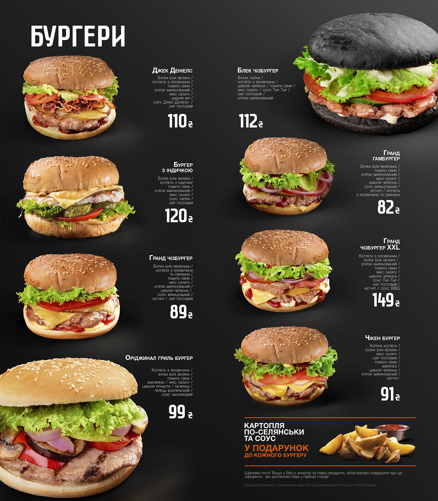 Grill Pub Energodar menu 1