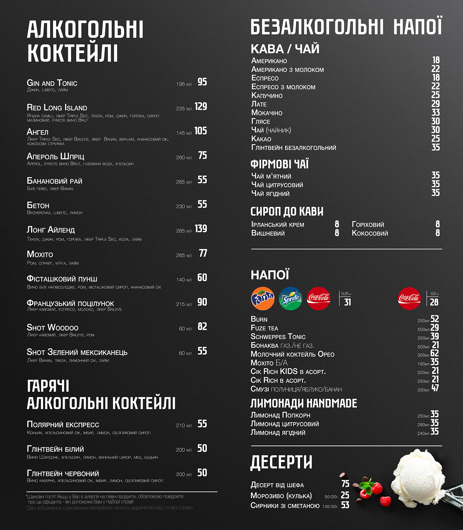 Grill Pub Energodar menu 2