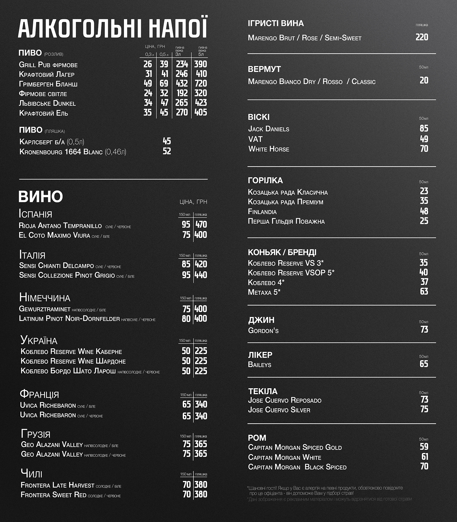 Grill Pub Energodar menu 4