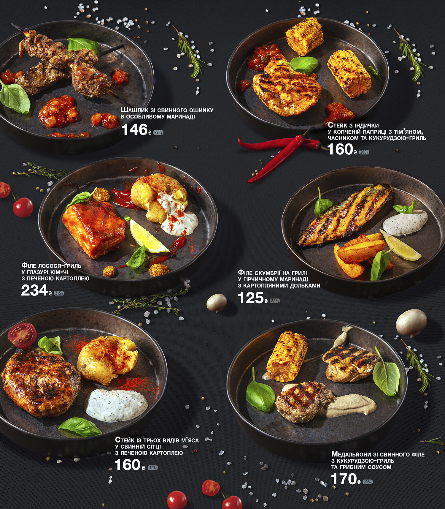 Grill Pub Energodar menu 5