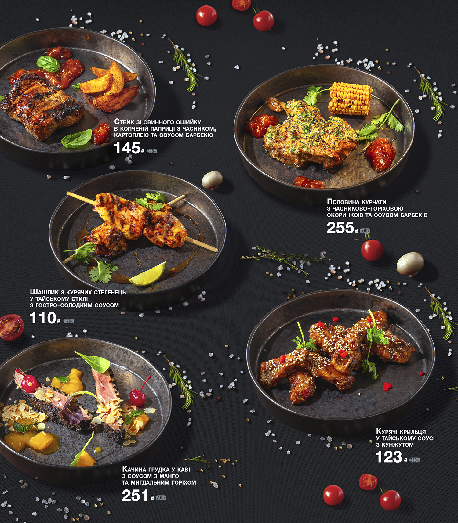 Grill Pub Energodar menu 6