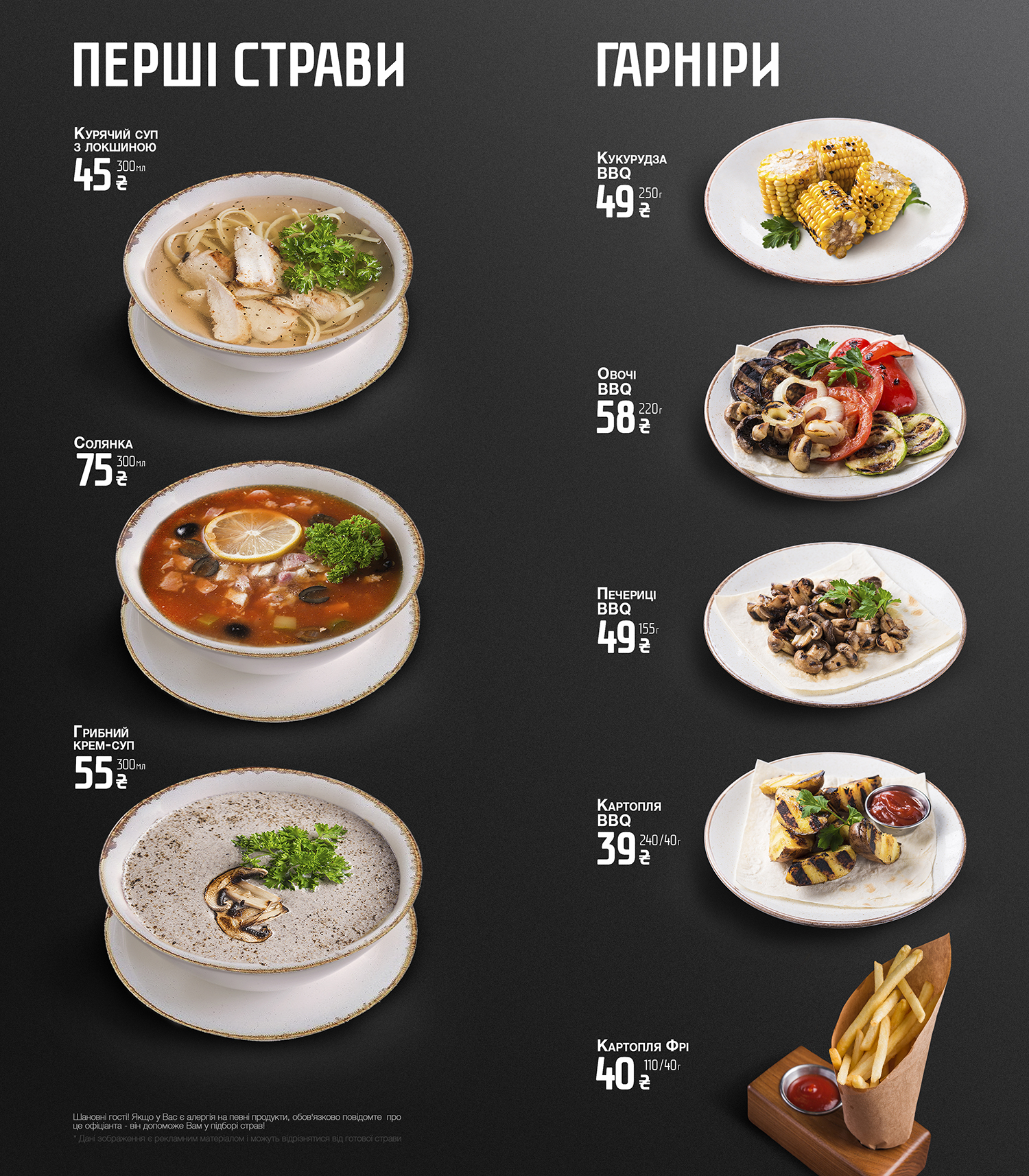 Grill Pub Energodar menu 7