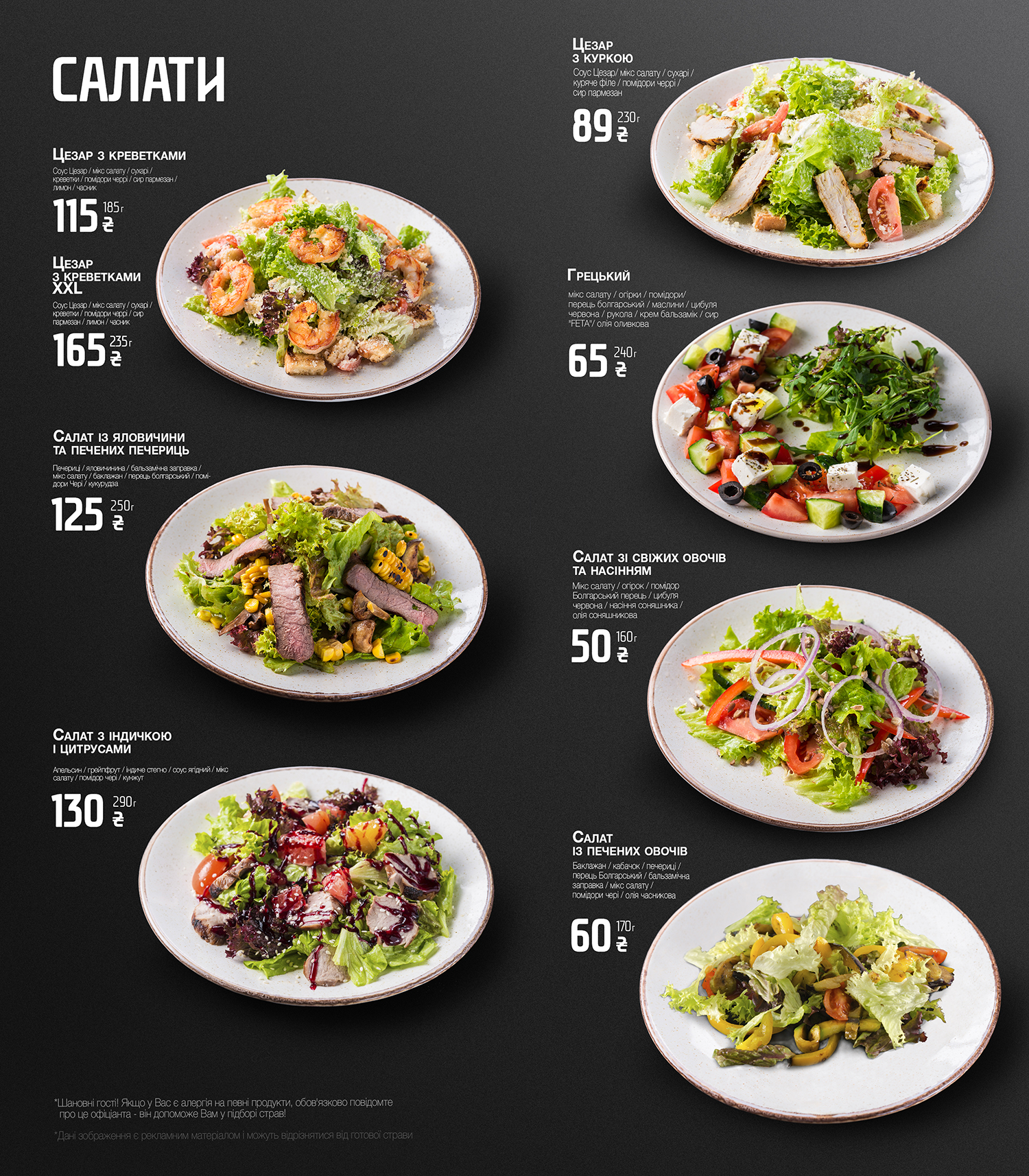 Grill Pub Energodar menu 8