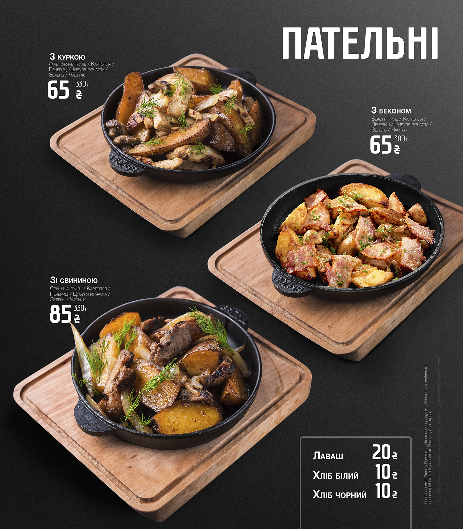 Grill Pub Energodar menu 9