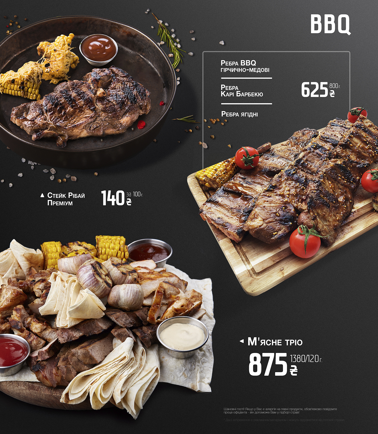 Grill Pub Energodar menu 10