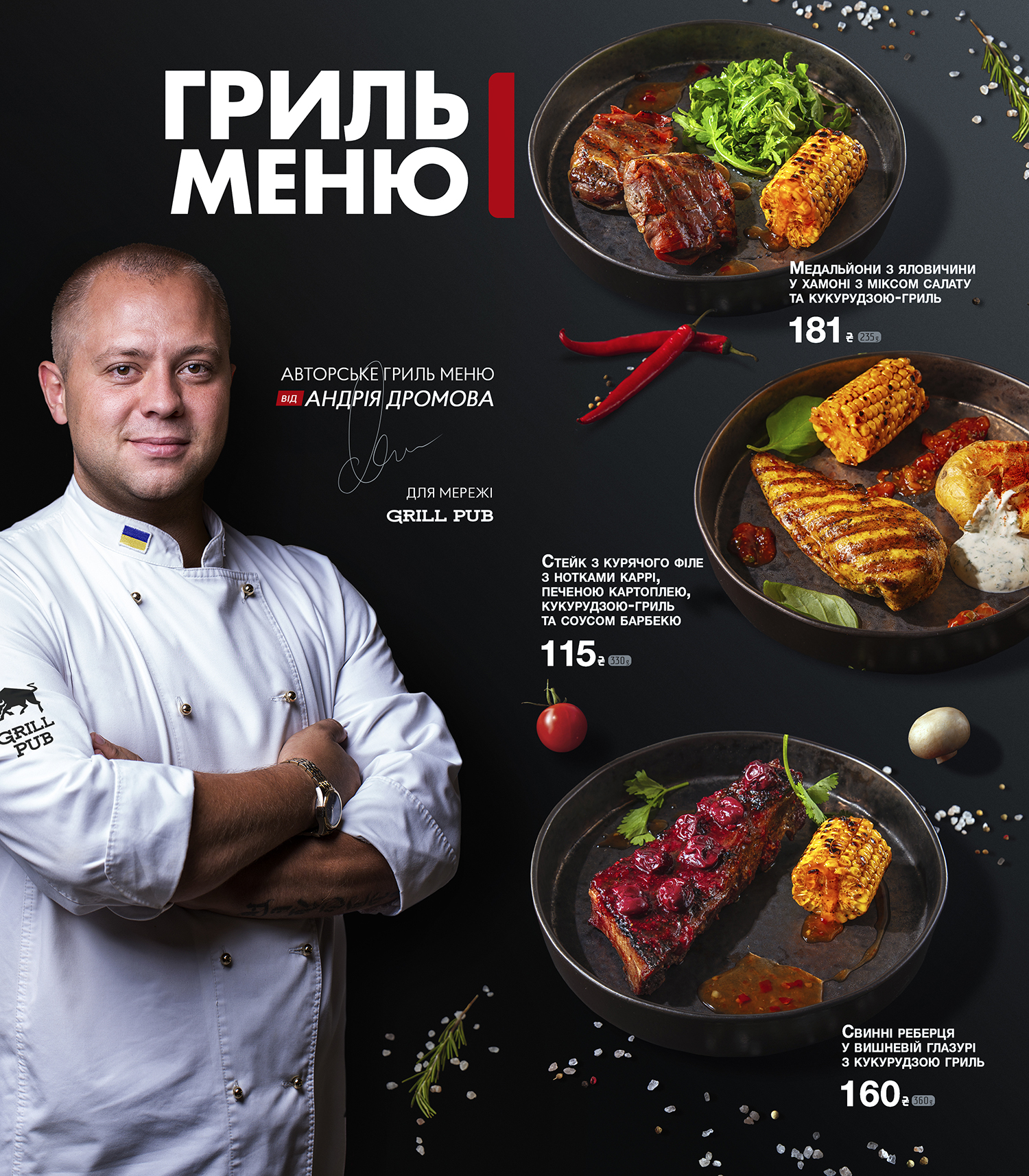 Grill Pub Energodar menu 11