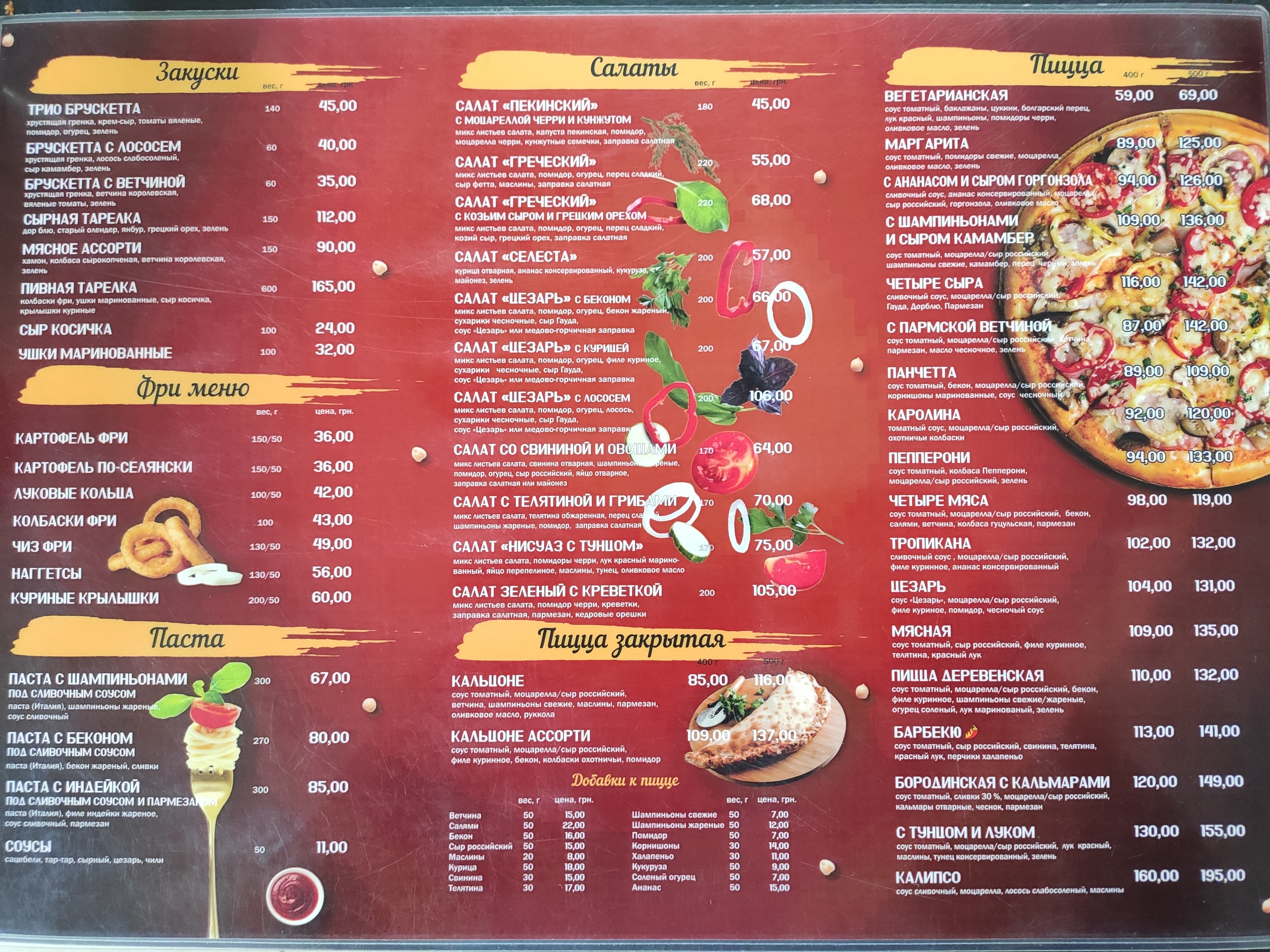 Пассаж menu 1