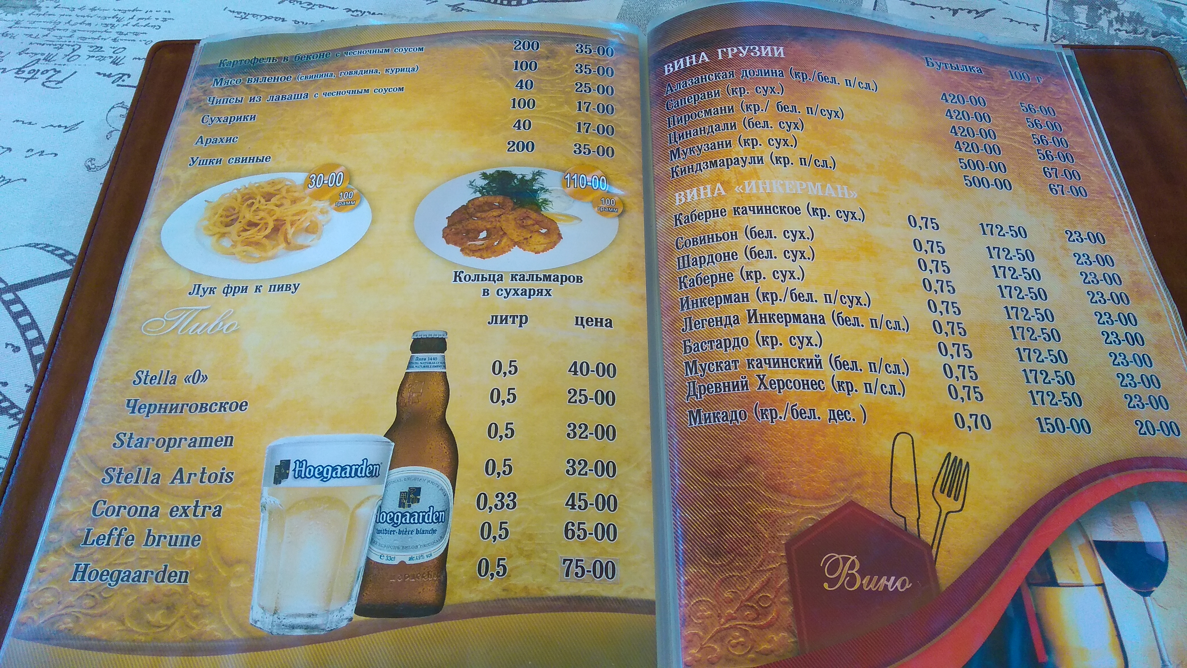 Borisfen menu 1
