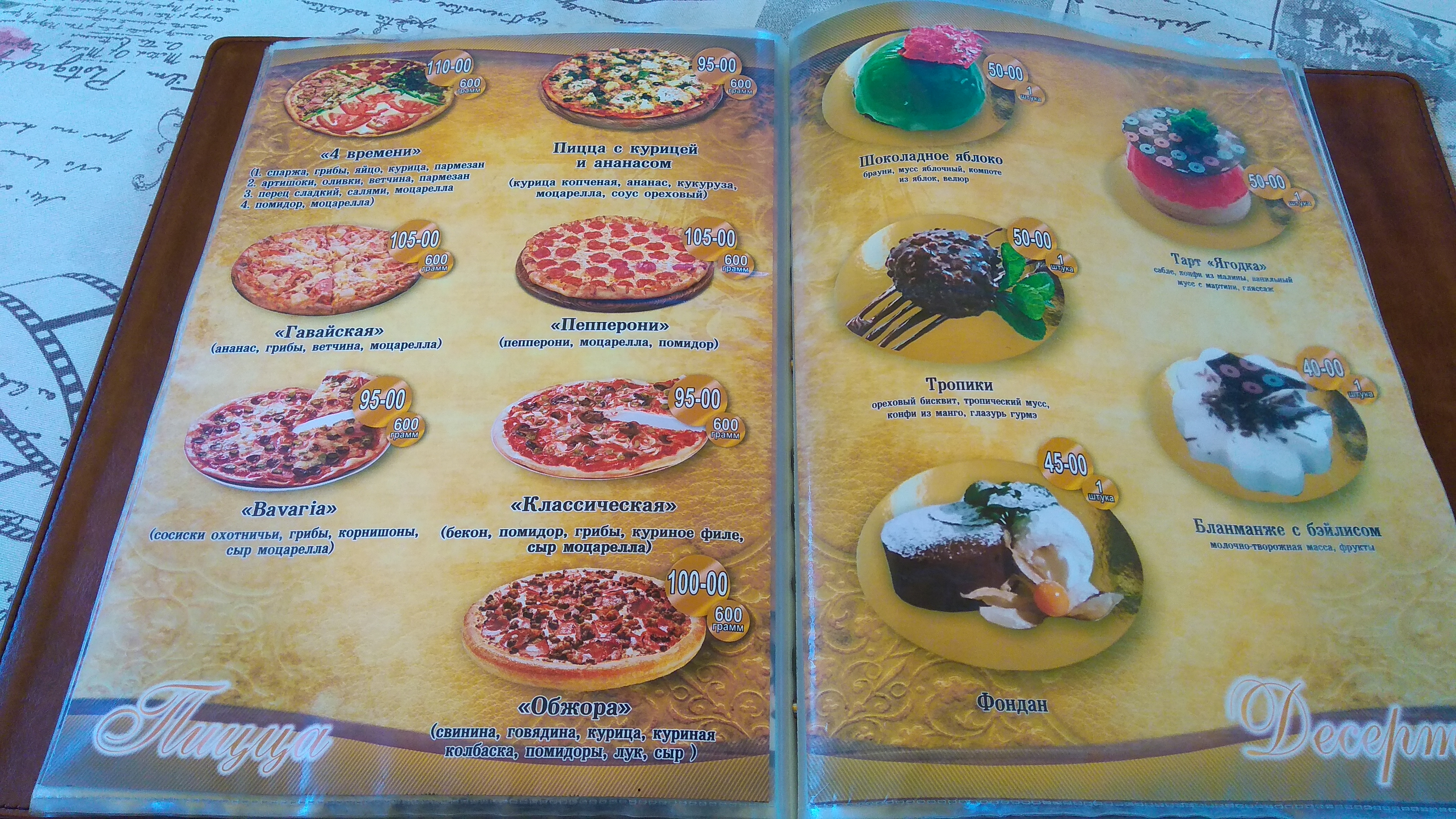 Borisfen menu 2