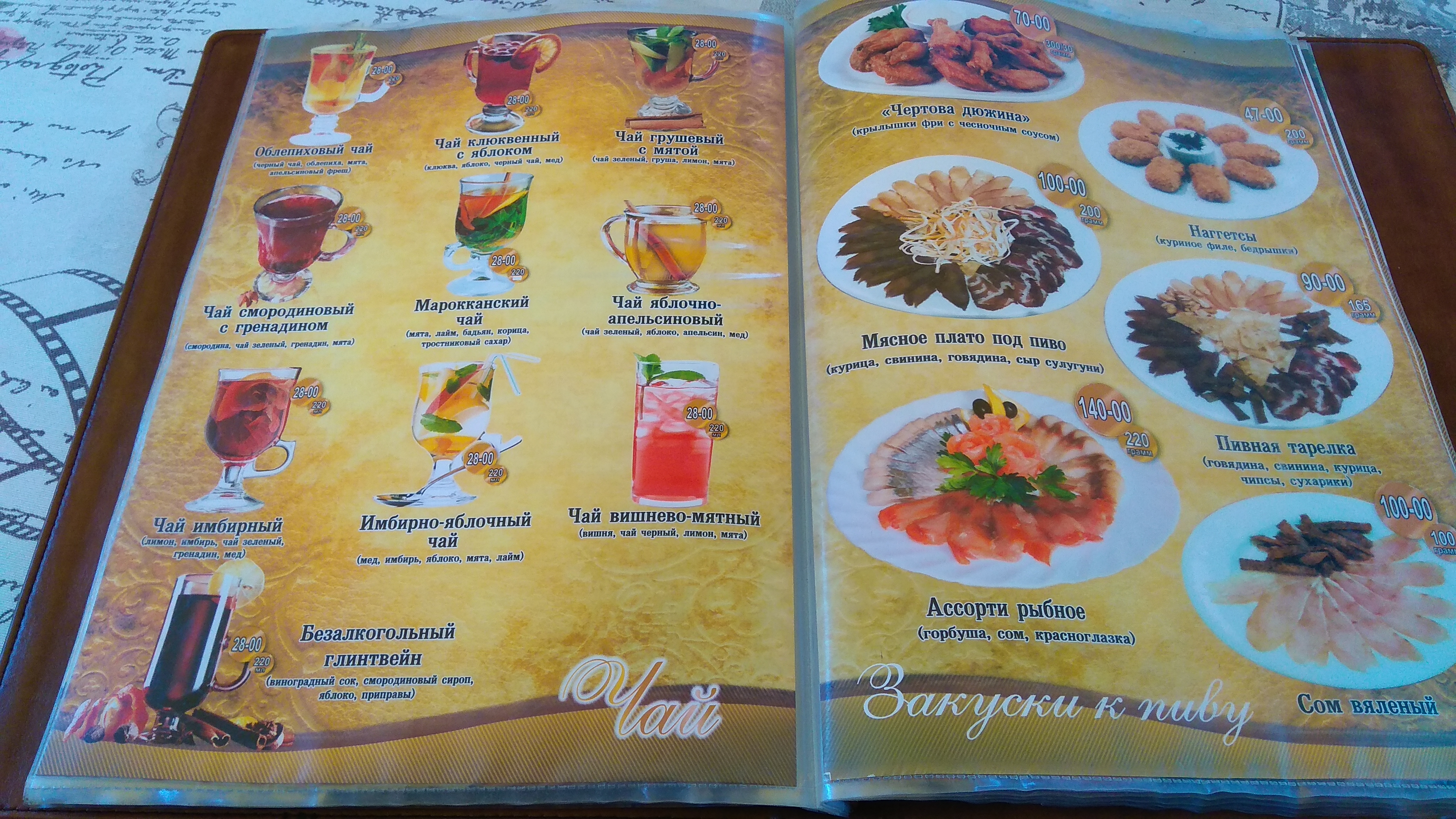 Borisfen menu 4