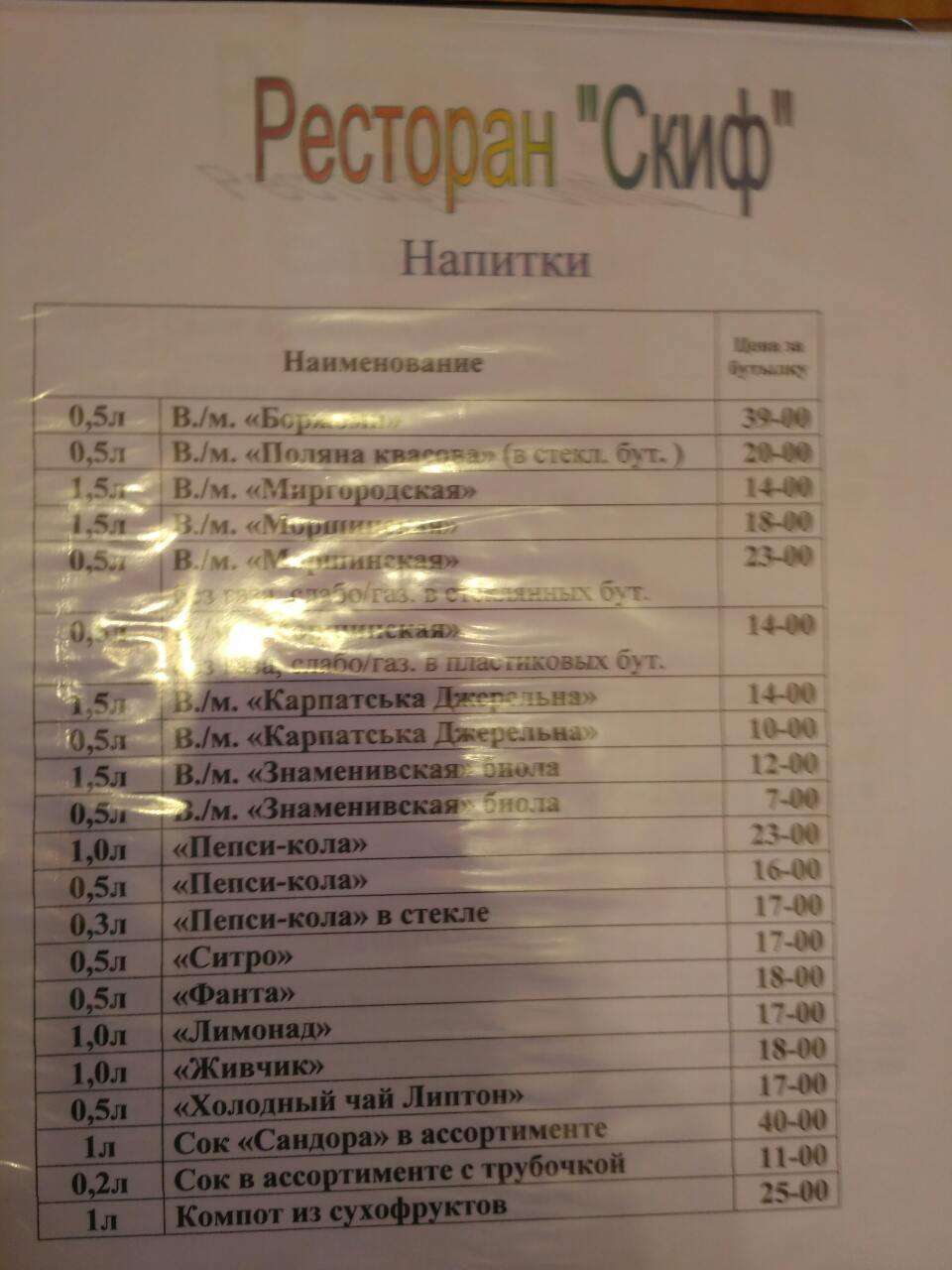 Skyf menu 4