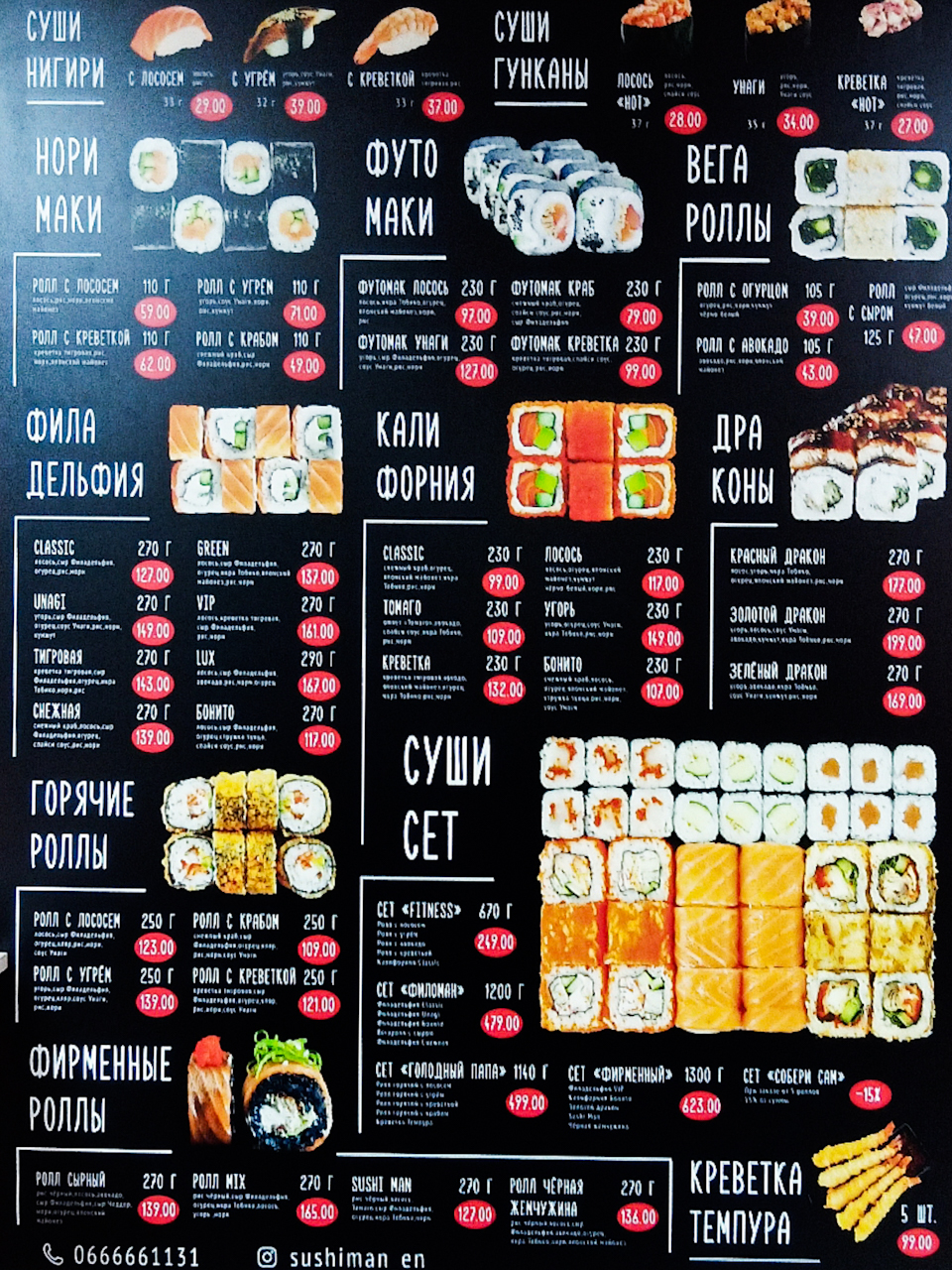 Sushi Man menu 1