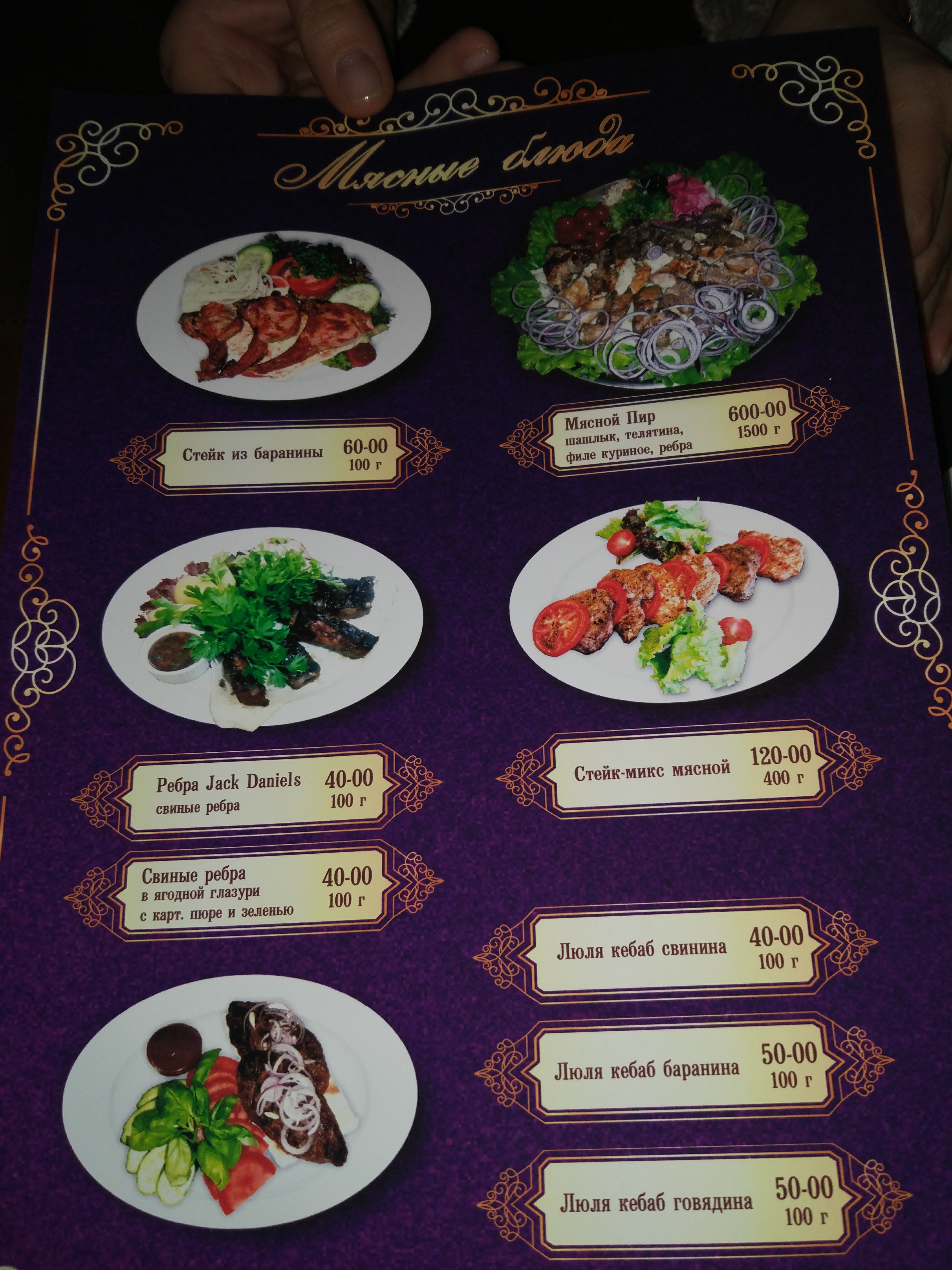 ресторан "Атмосфера" menu 4