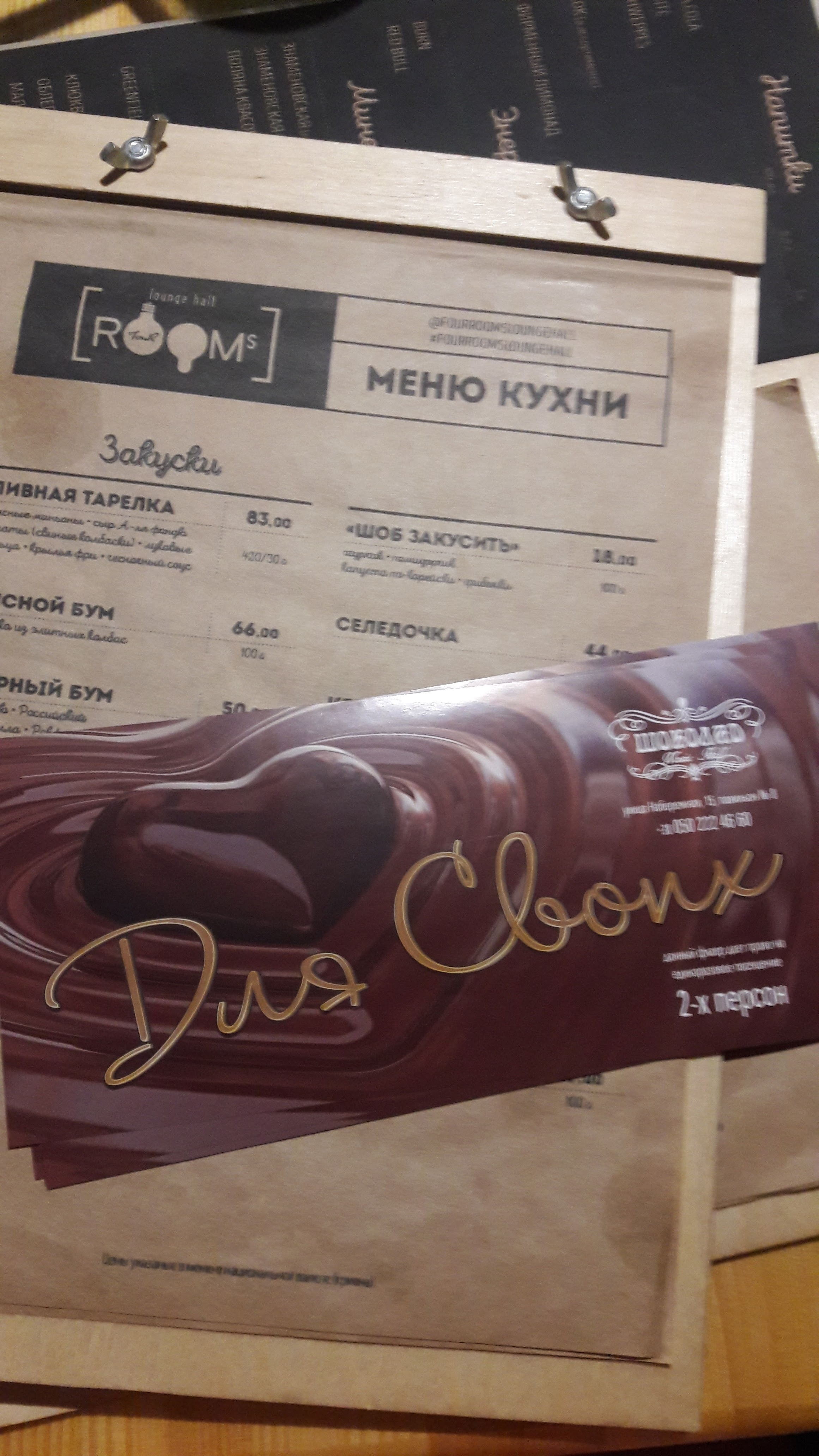 music hall ШОКОЛАД menu 3