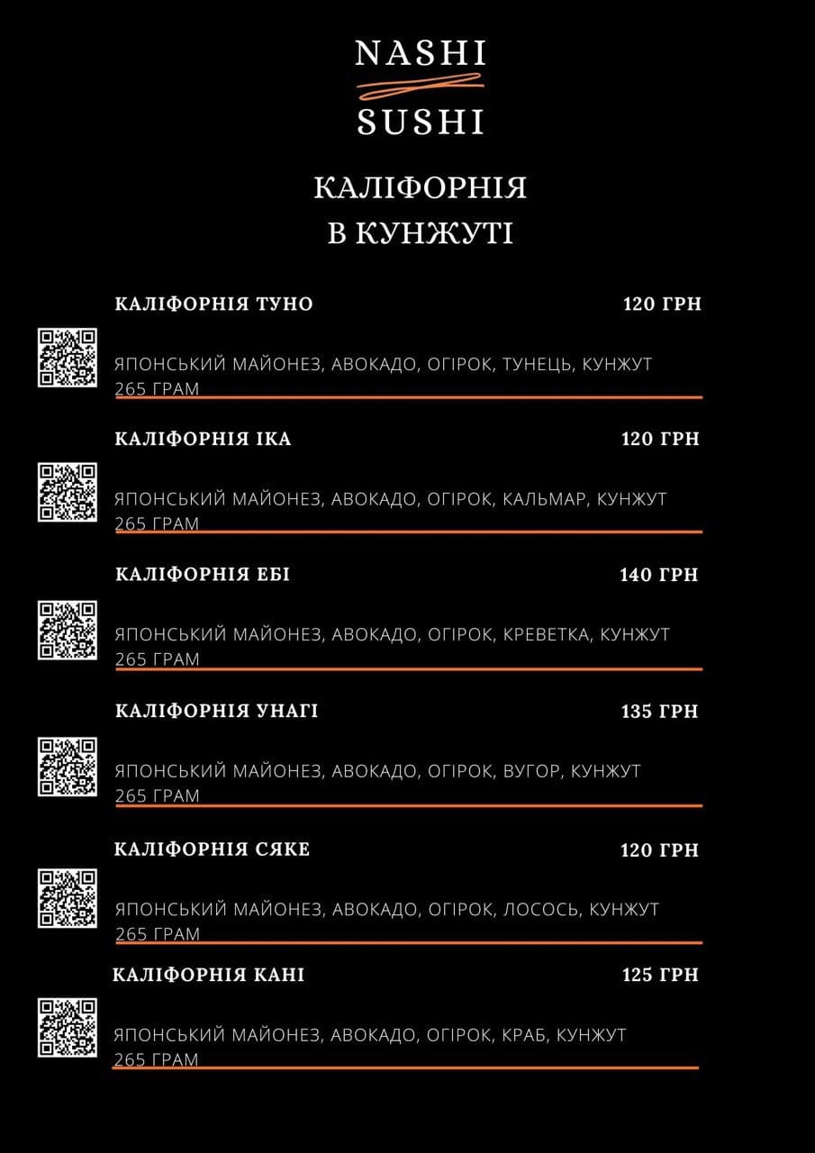 Nashi_sushi_mn menu 4