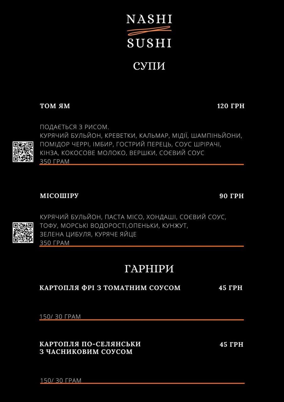 Nashi_sushi_mn menu 11