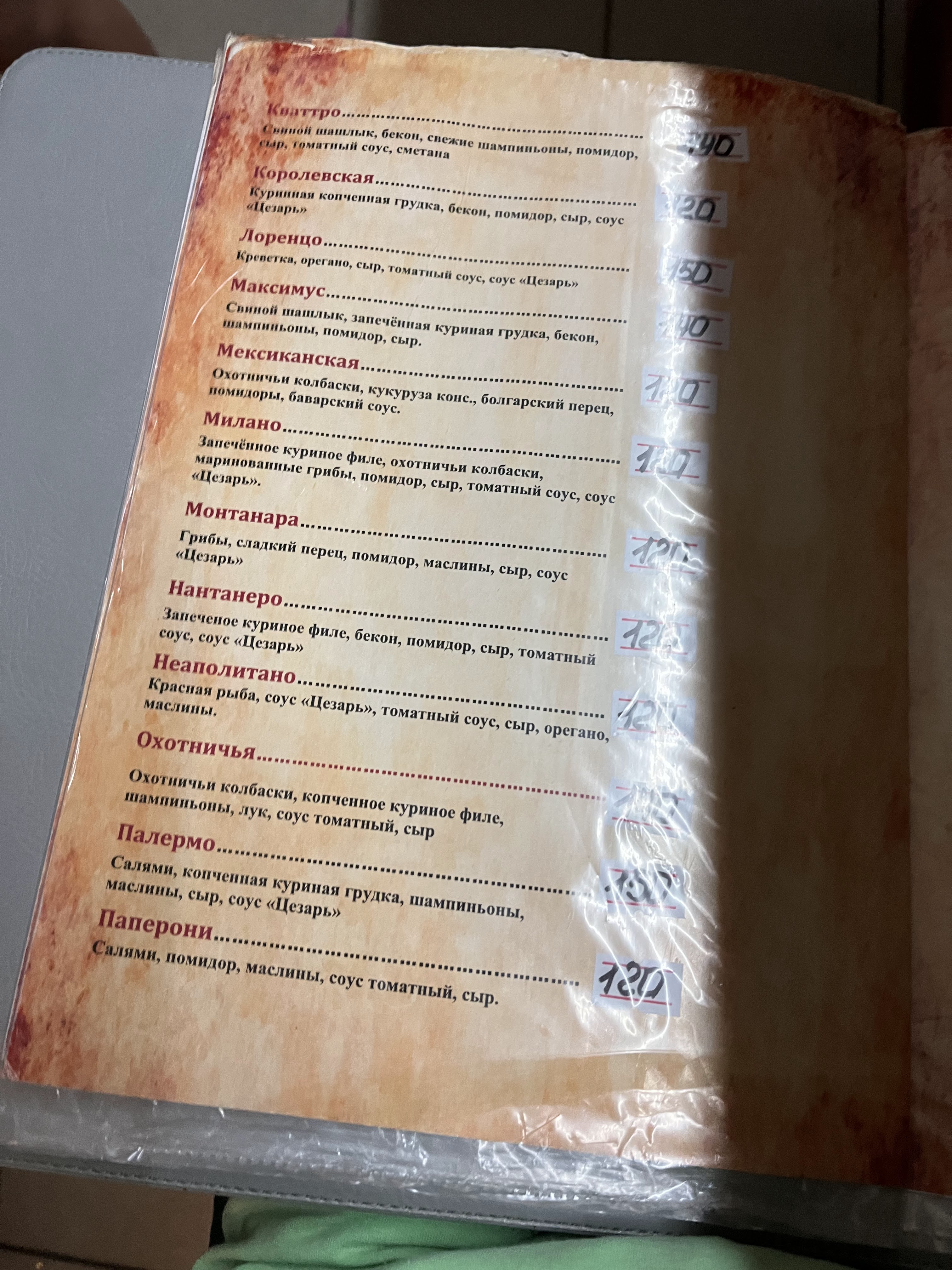 кафе "Капкан" menu 3
