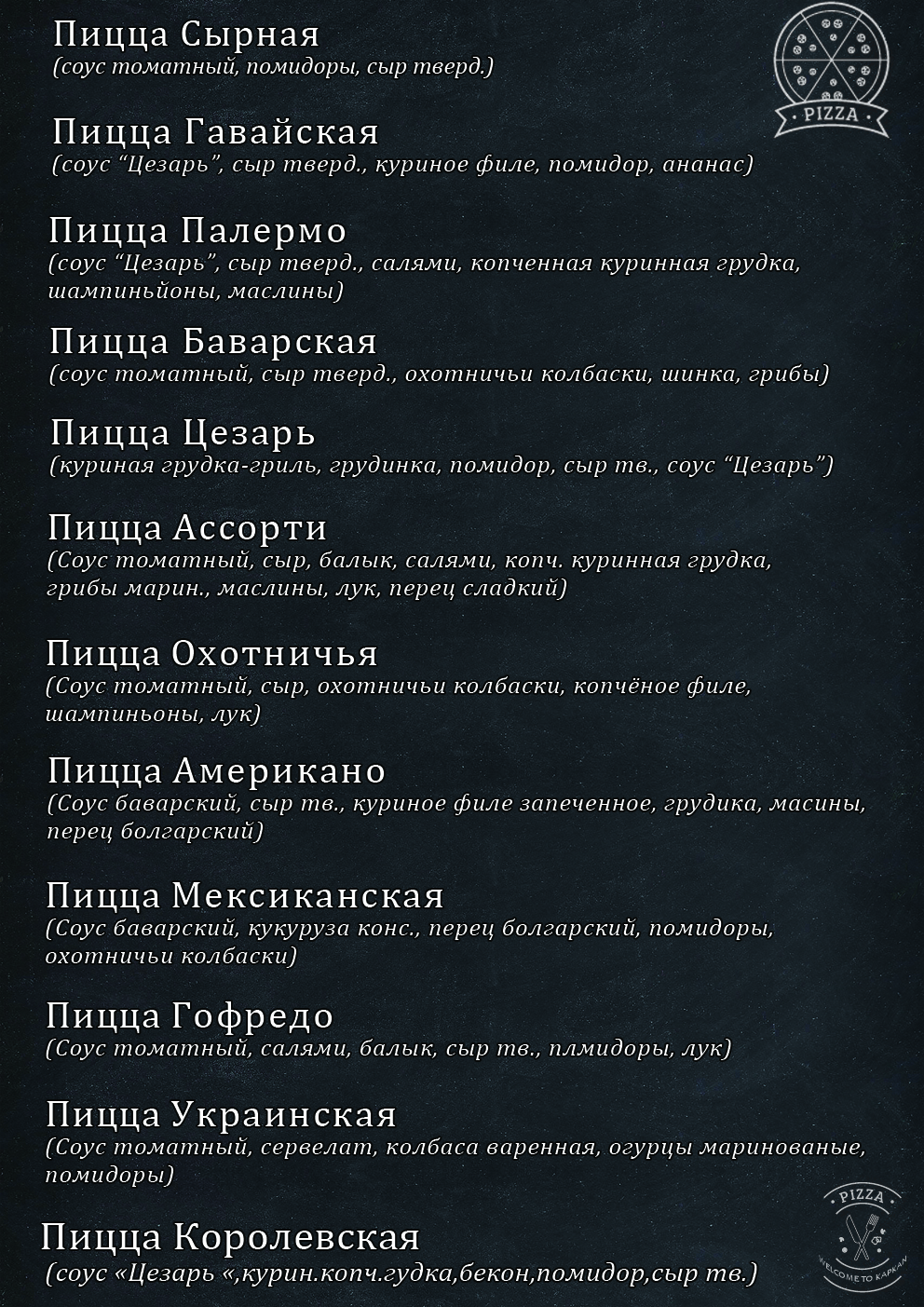 кафе "Капкан" menu 4