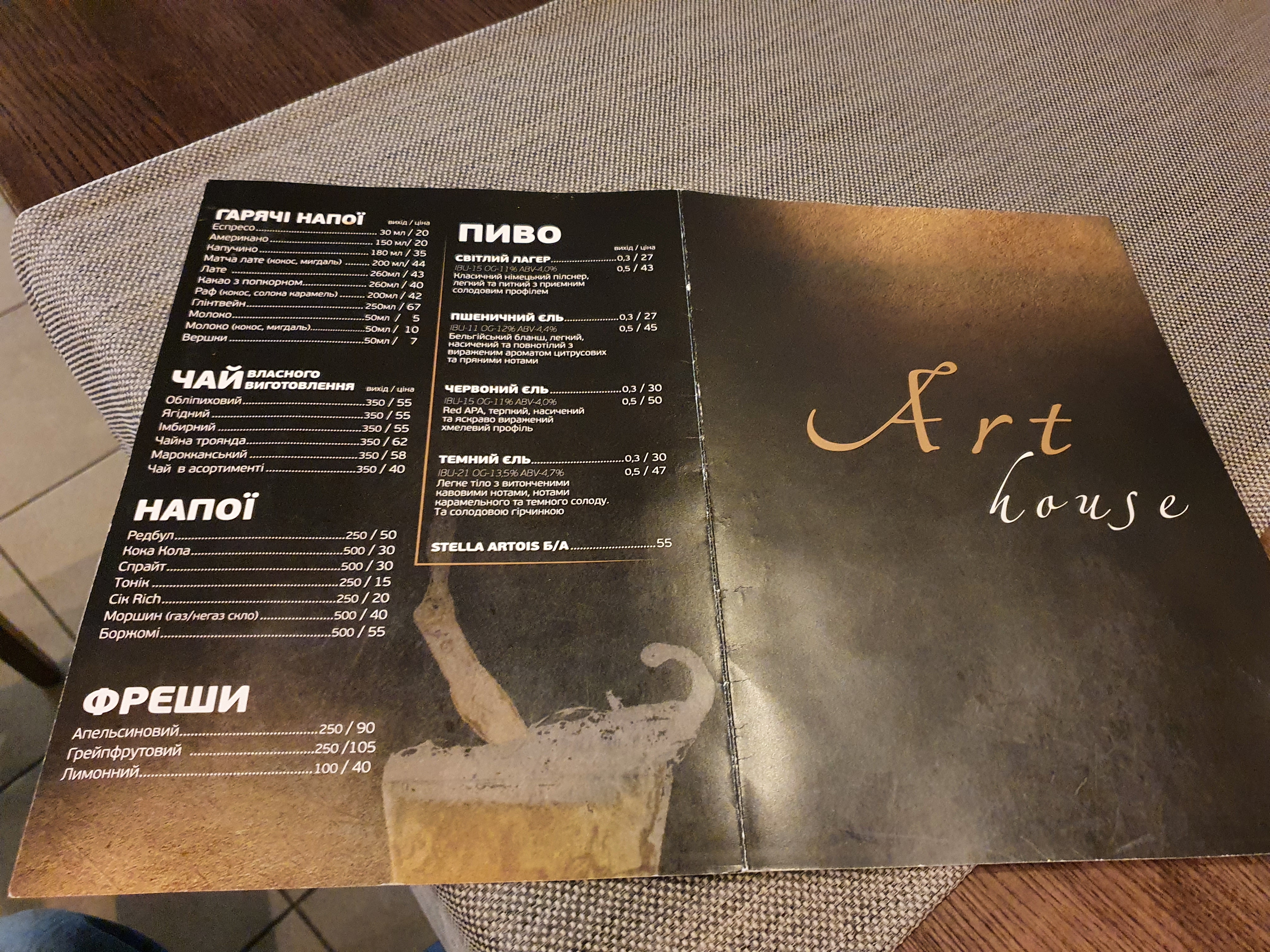 Arthouse menu 1