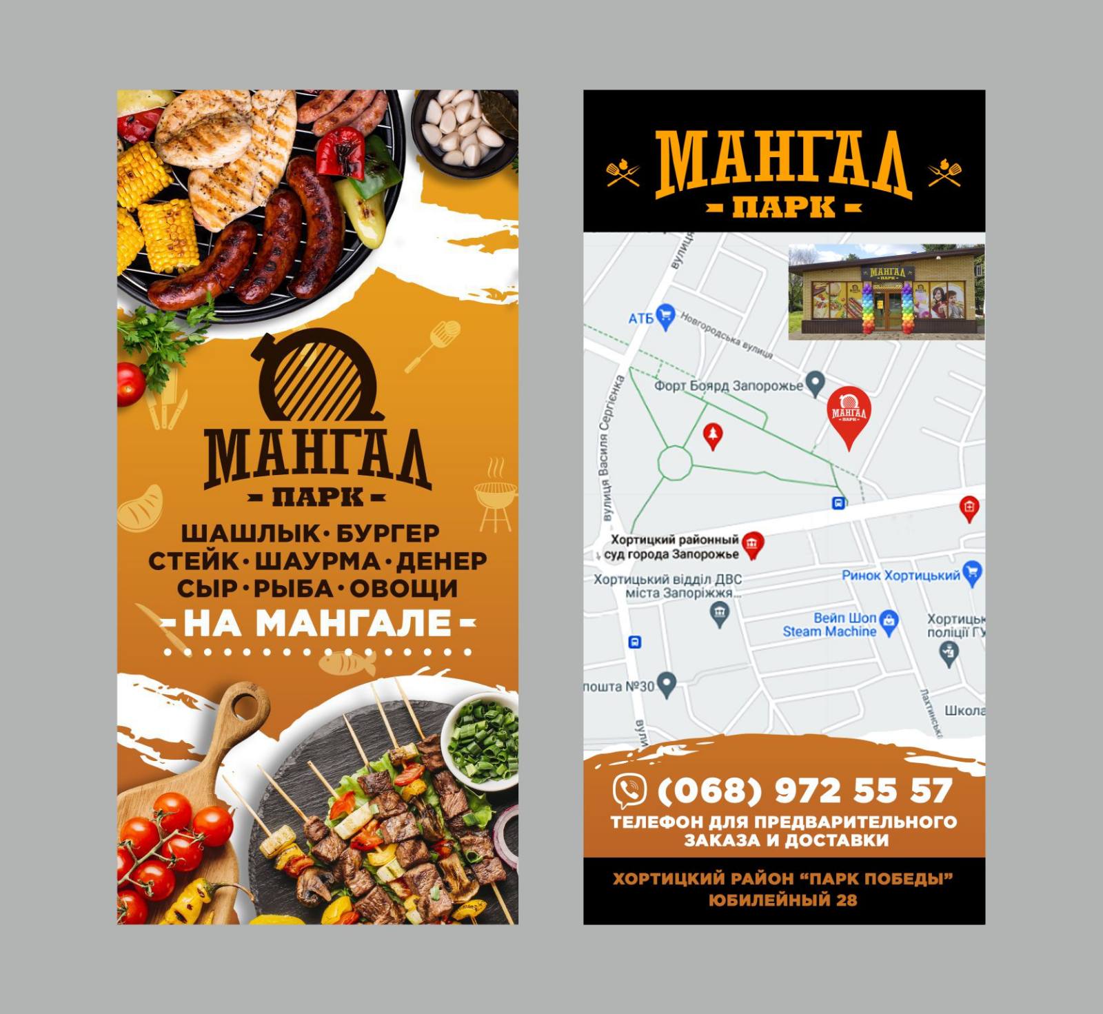 Mangal Park menu 7
