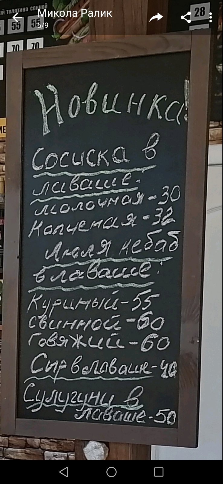 Mangal Park menu 8