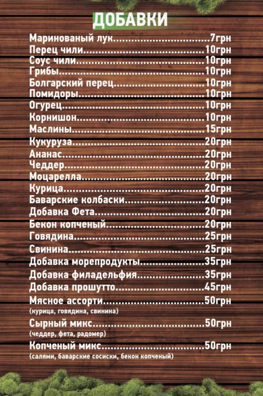 Mavra pizza menu 1