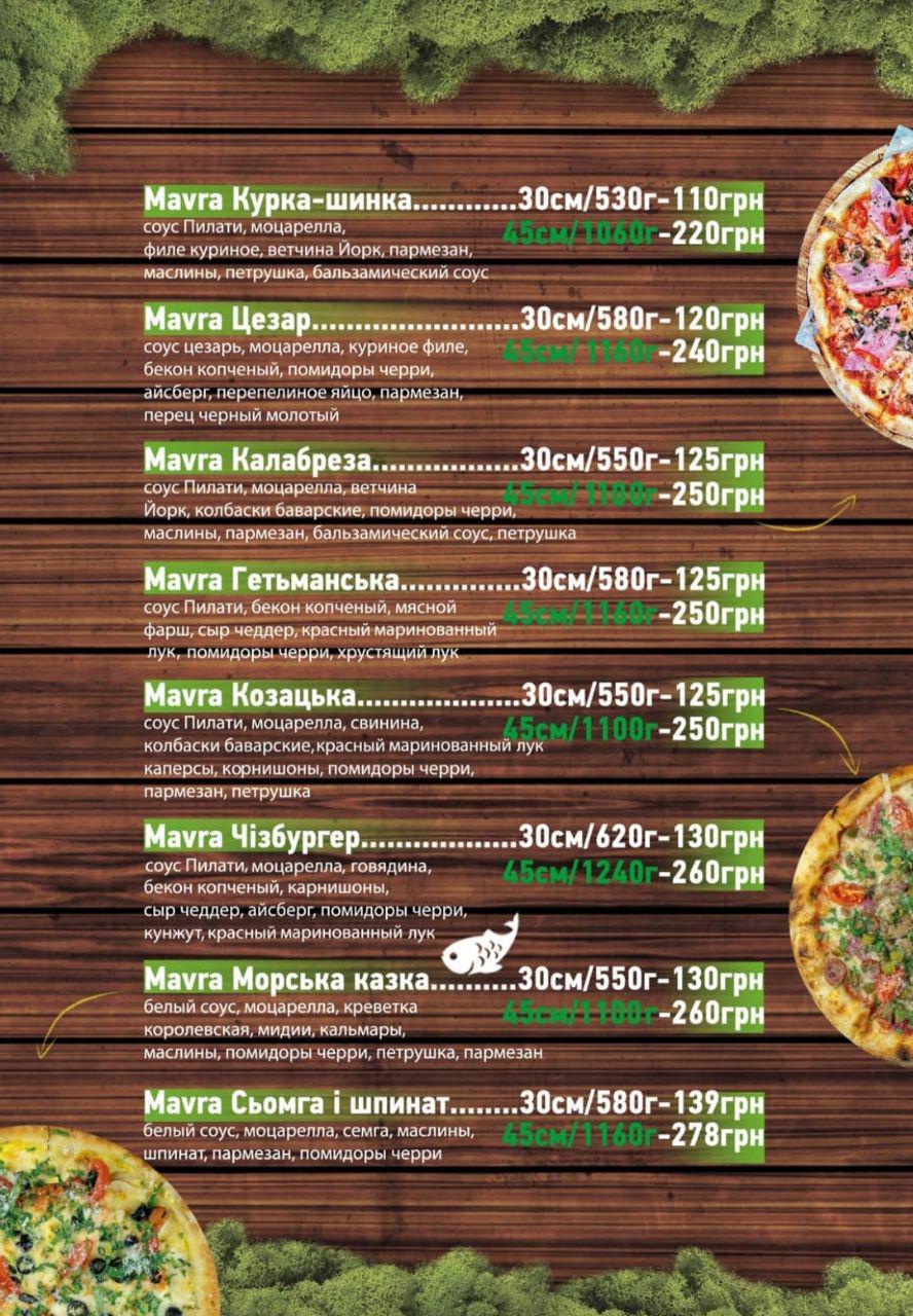 Mavra pizza menu 5