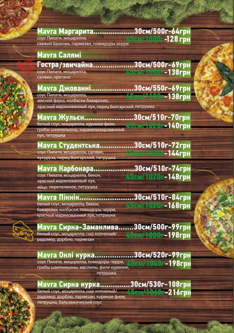 Mavra pizza menu 6