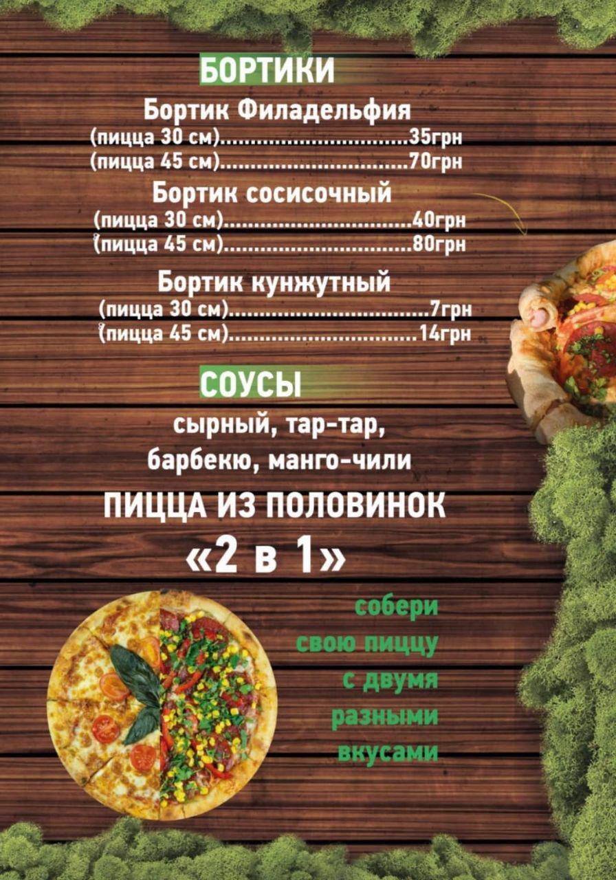 Mavra pizza menu 7