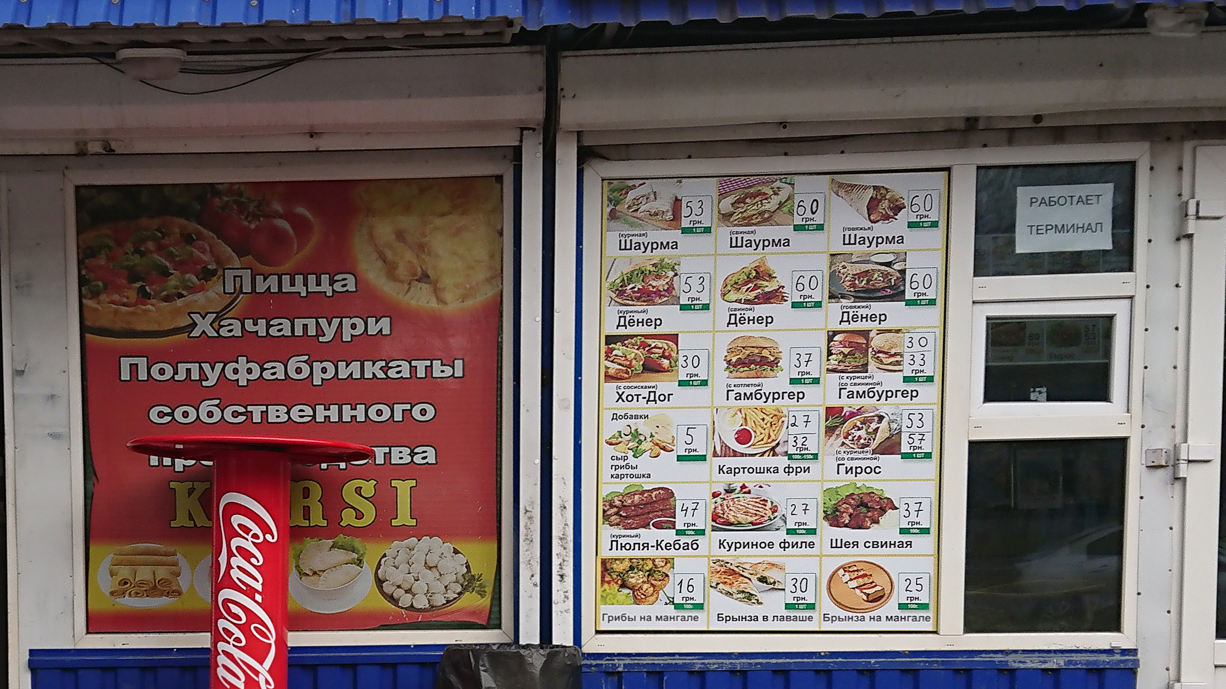 KARSI menu 2