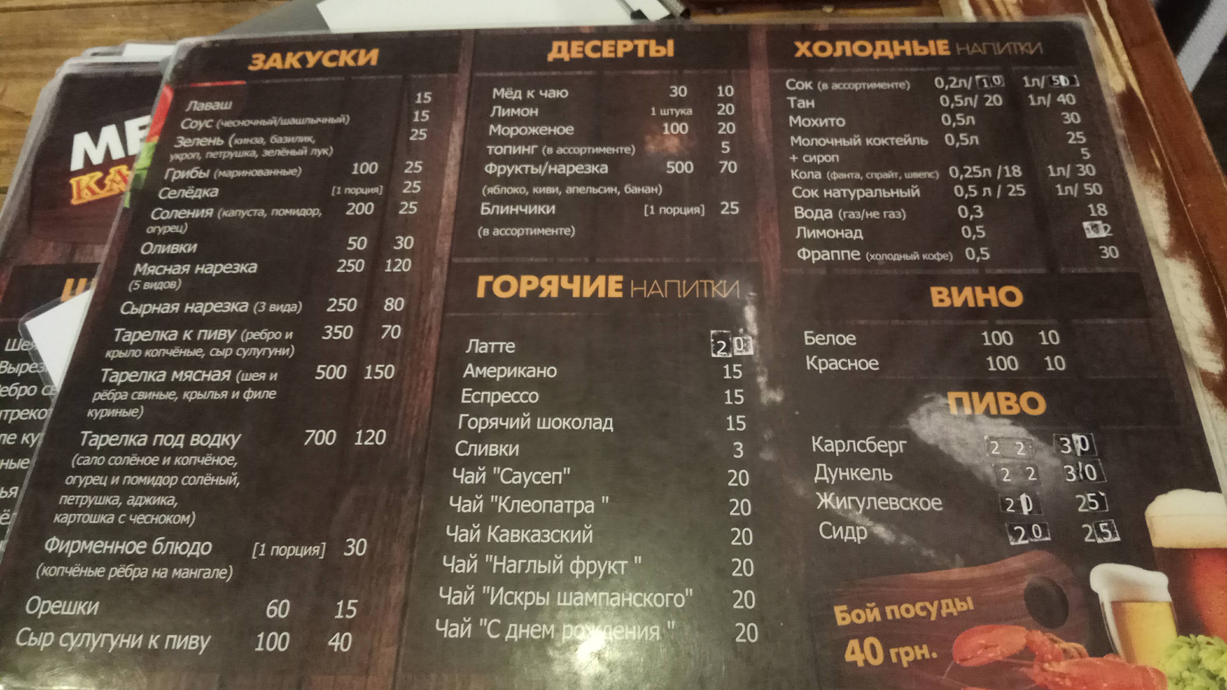 KARSI menu 3