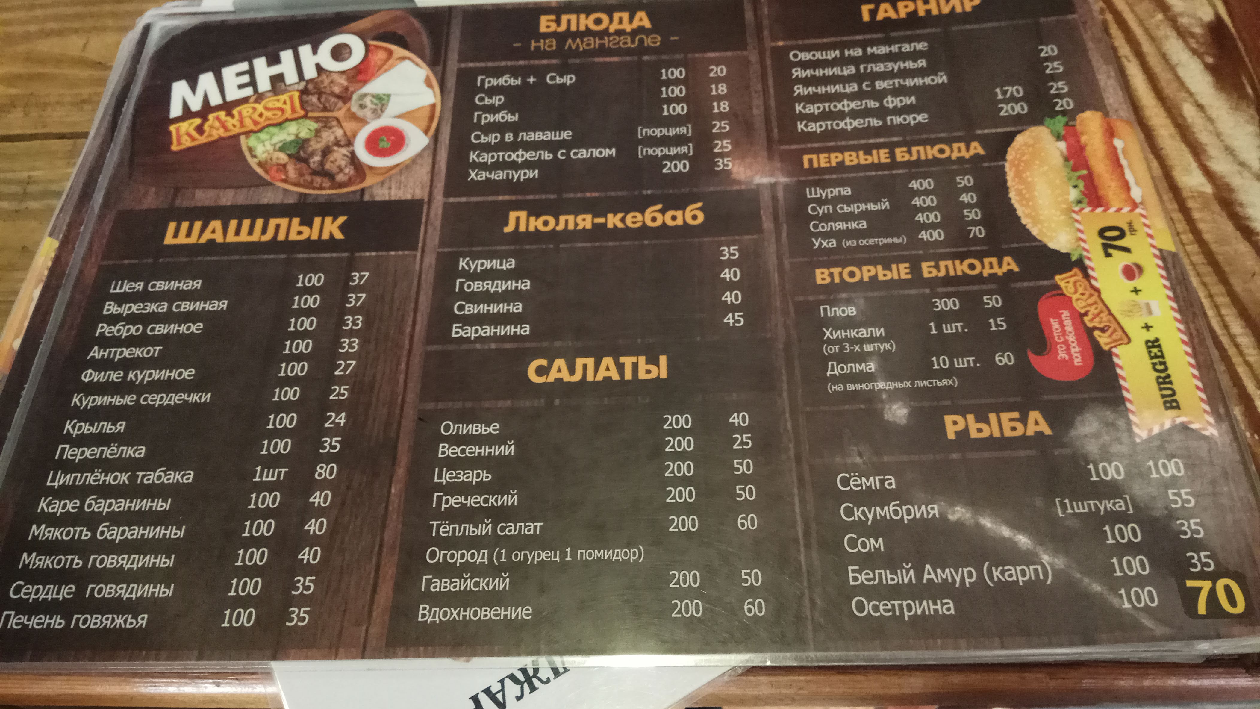 KARSI menu 6