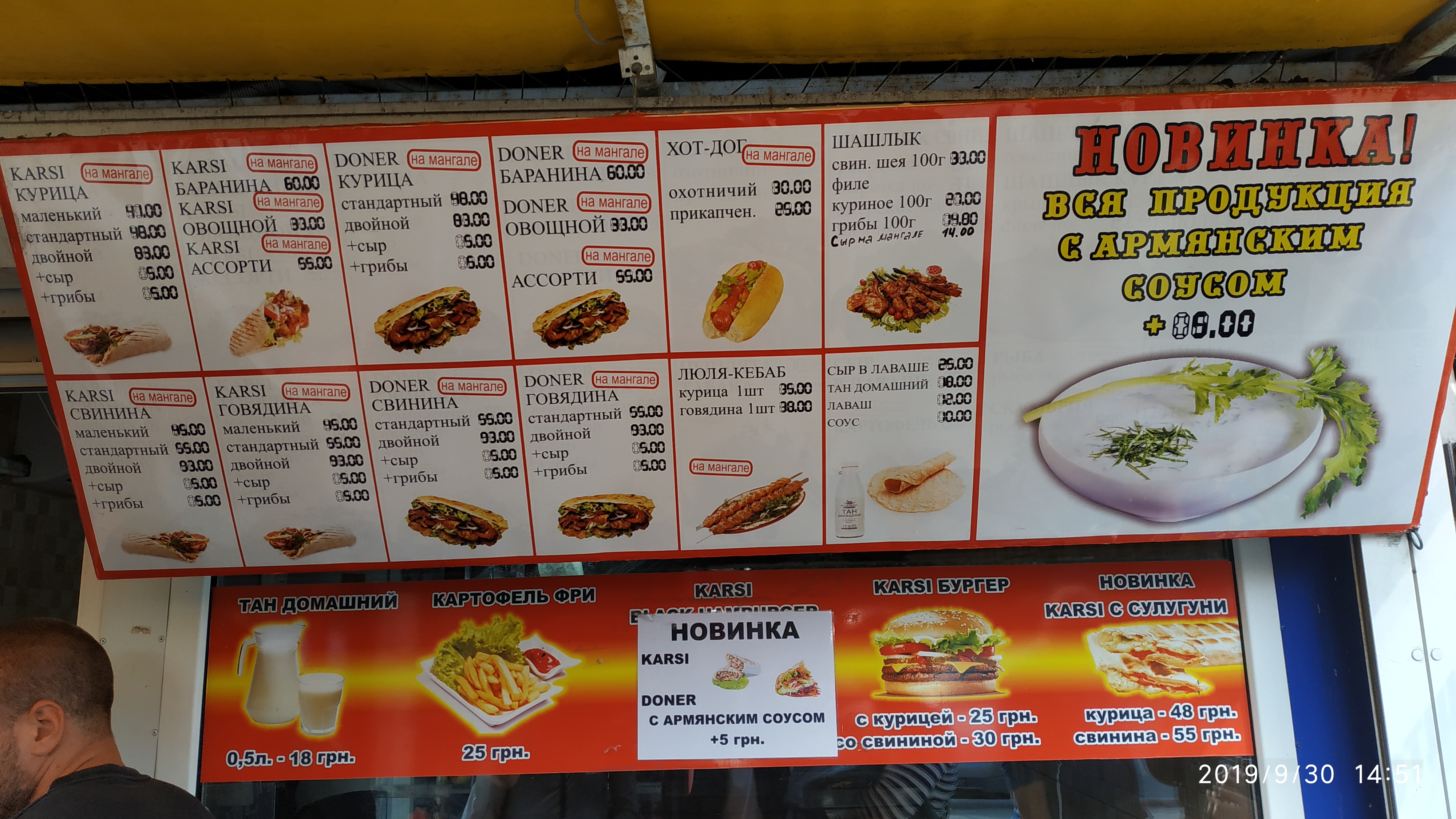 KARSI menu 8