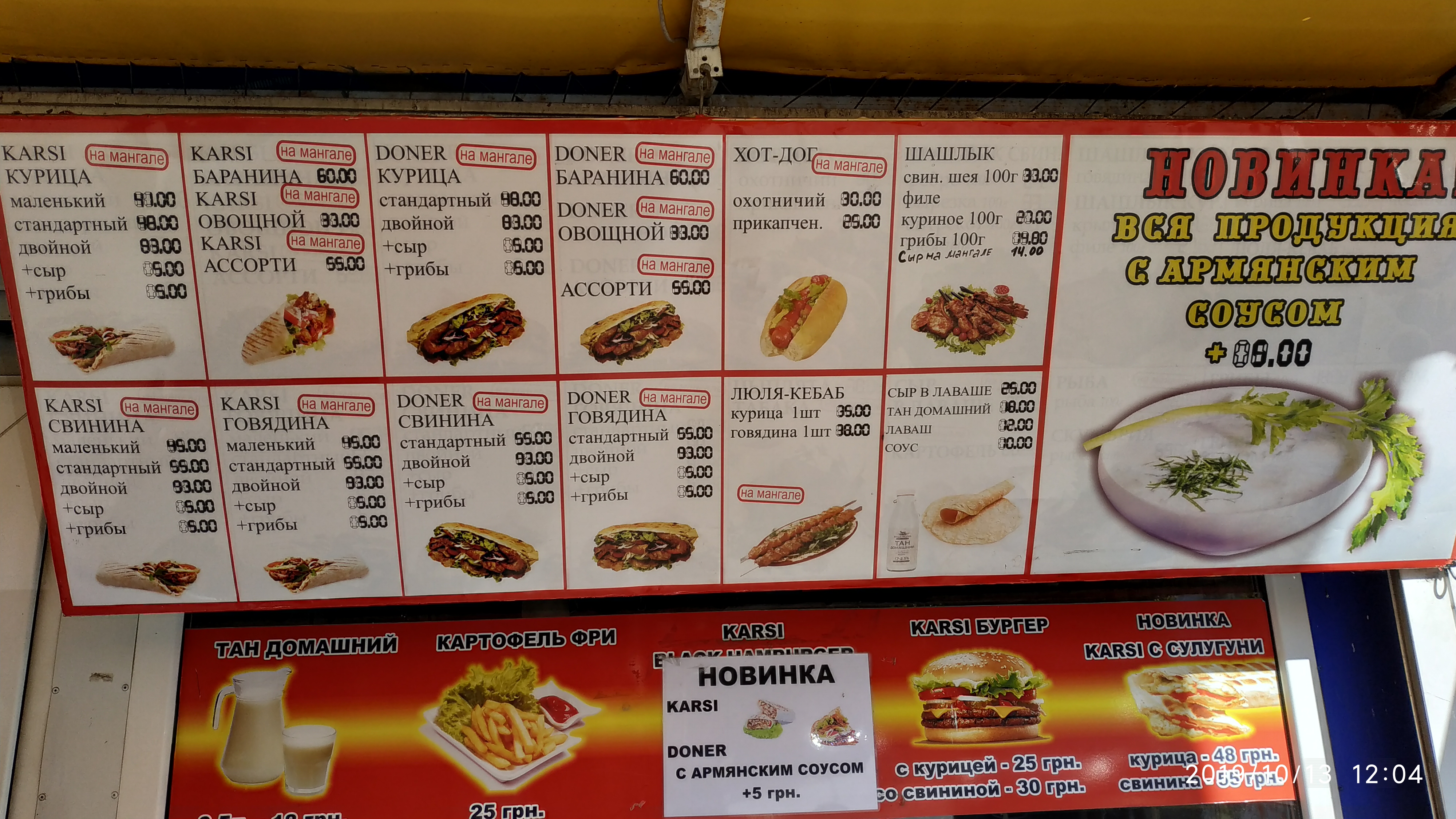 KARSI menu 10
