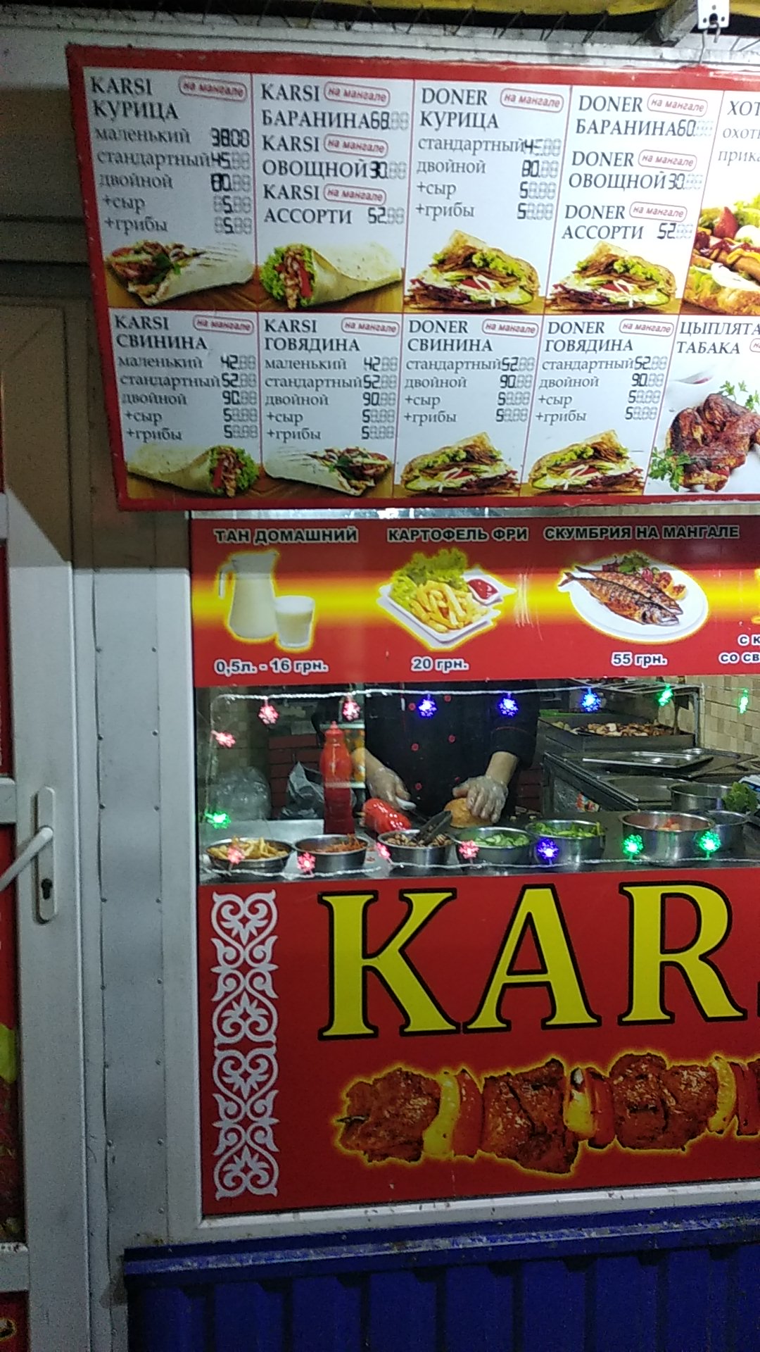 KARSI menu 11