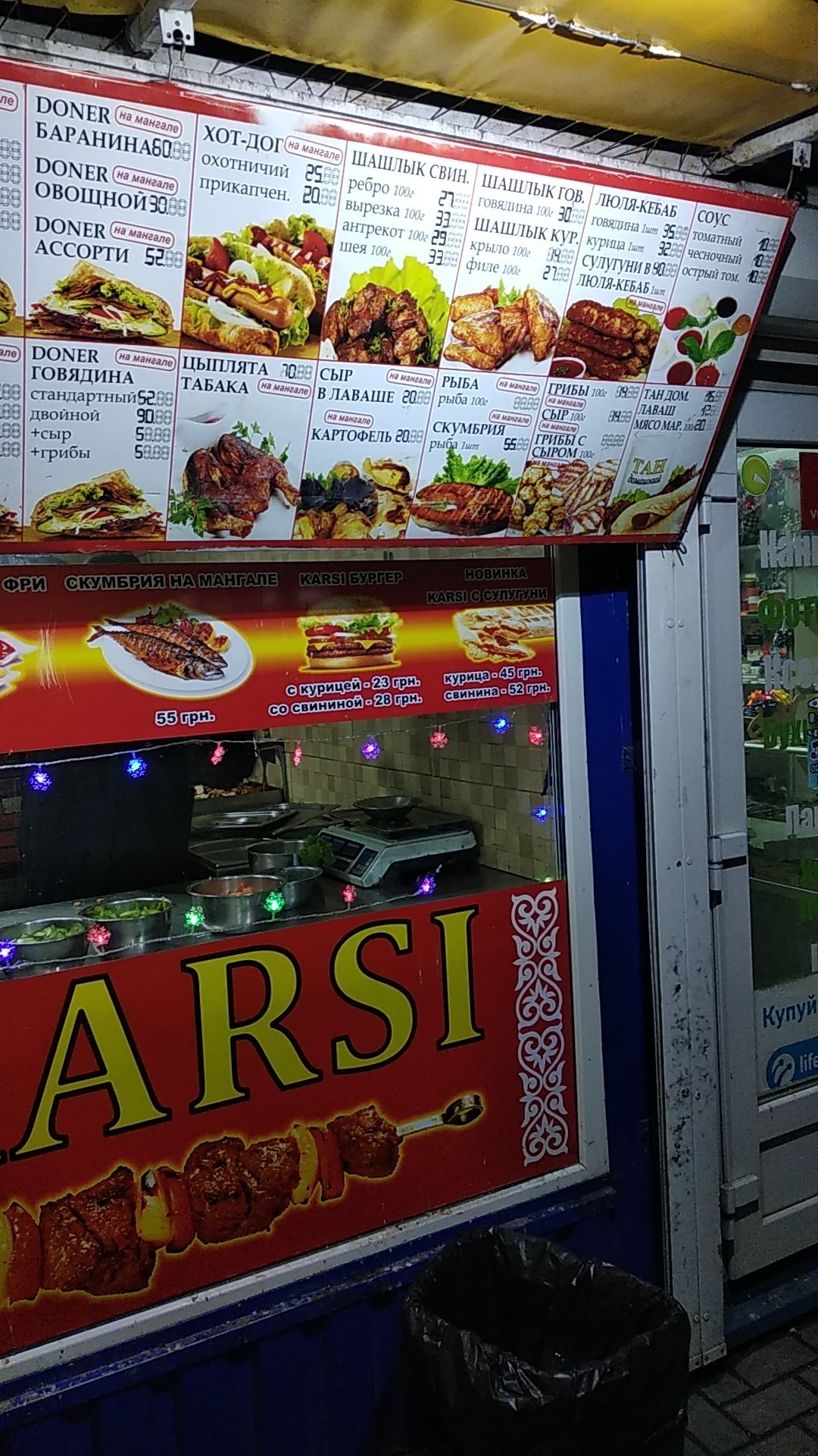 KARSI menu 12