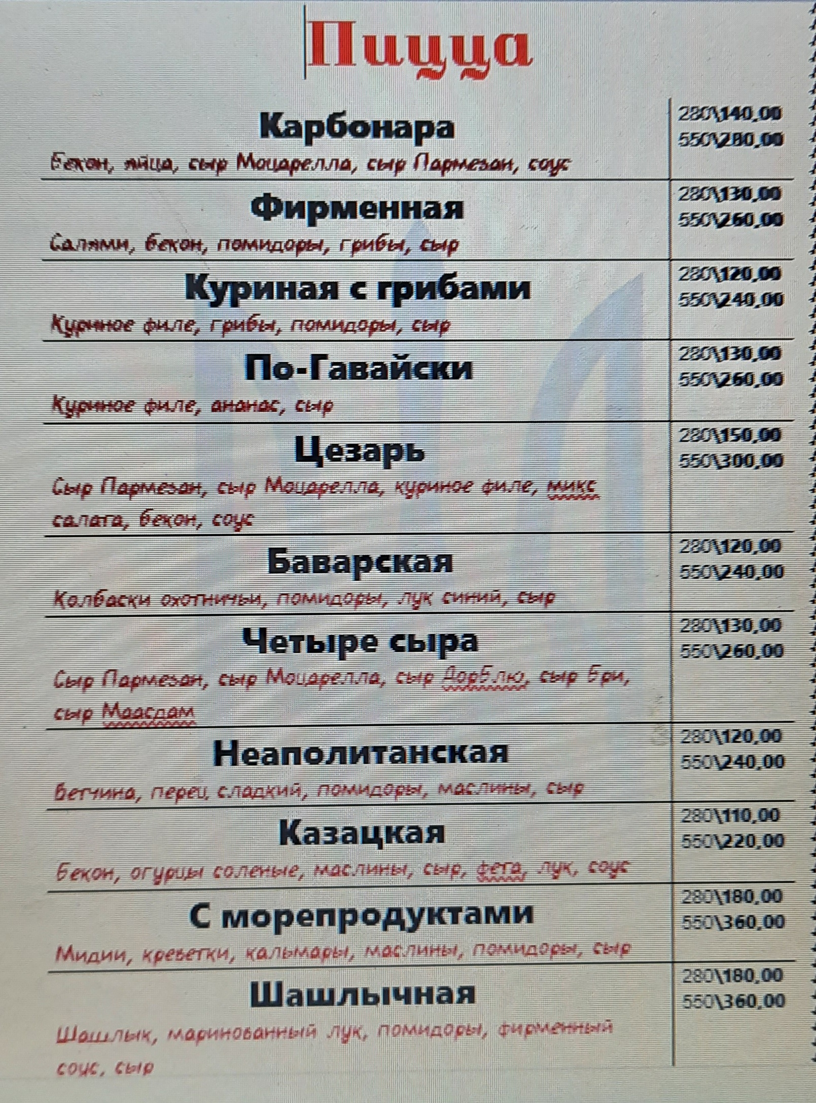 Dar'ya menu 2