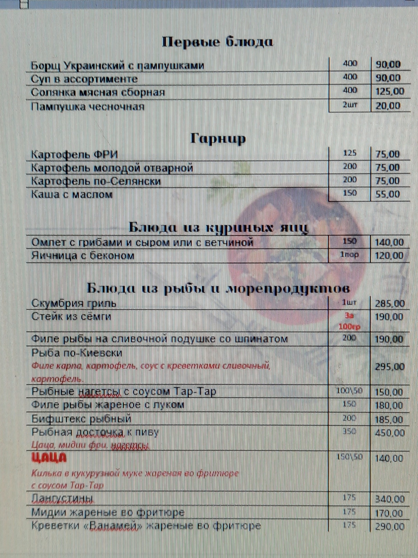 Dar'ya menu 3