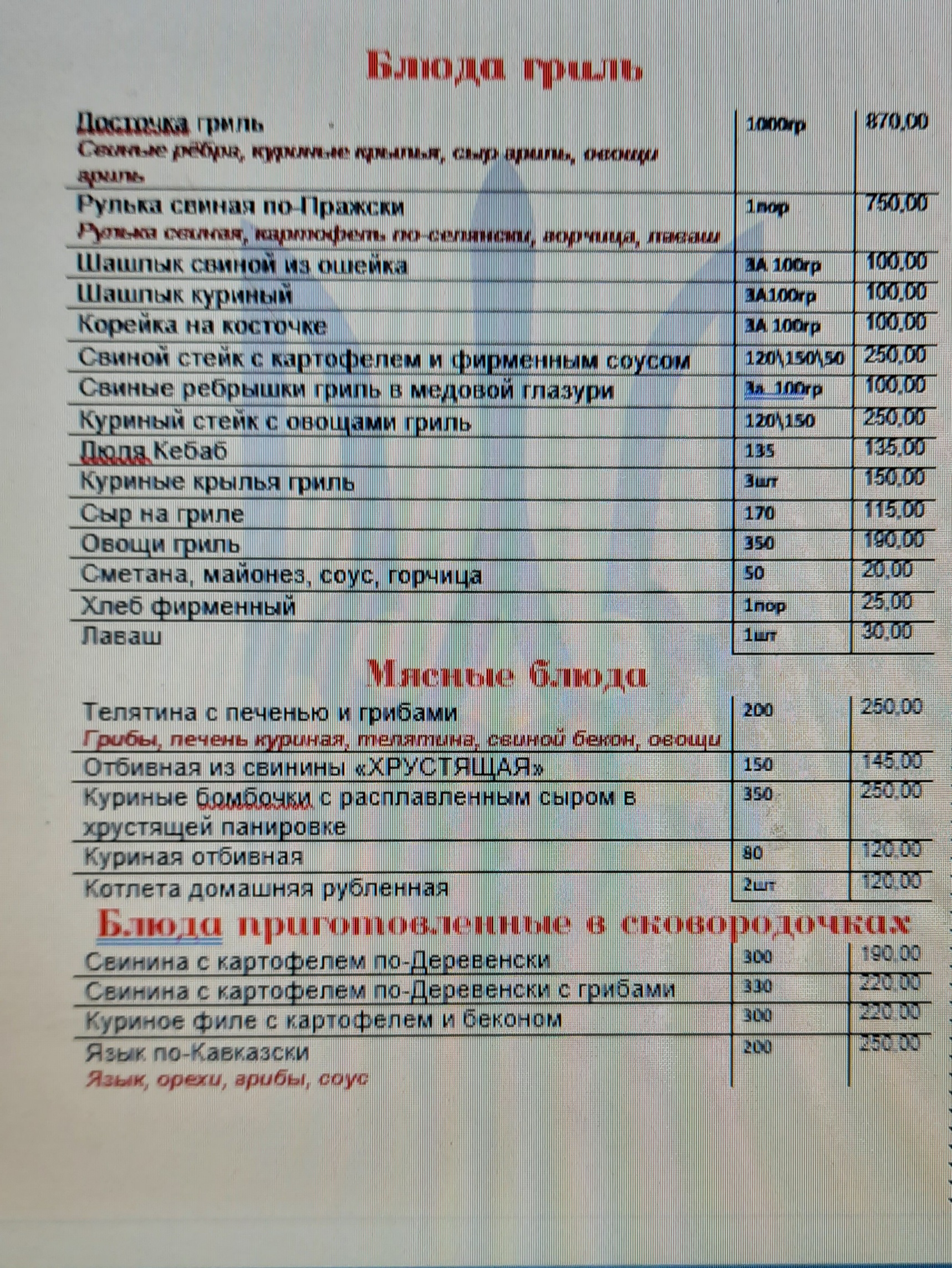 Dar'ya menu 6