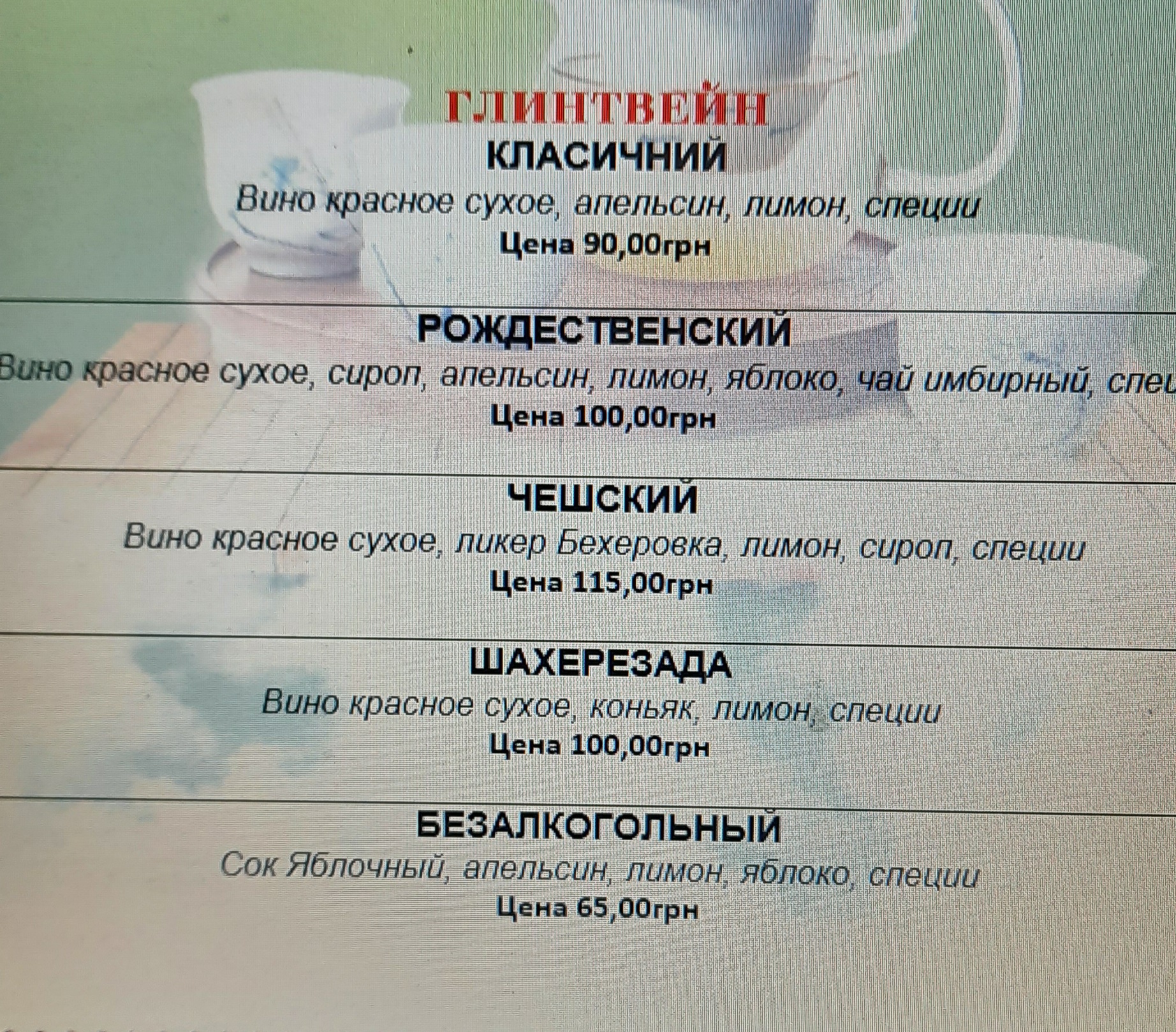 Dar'ya menu 7
