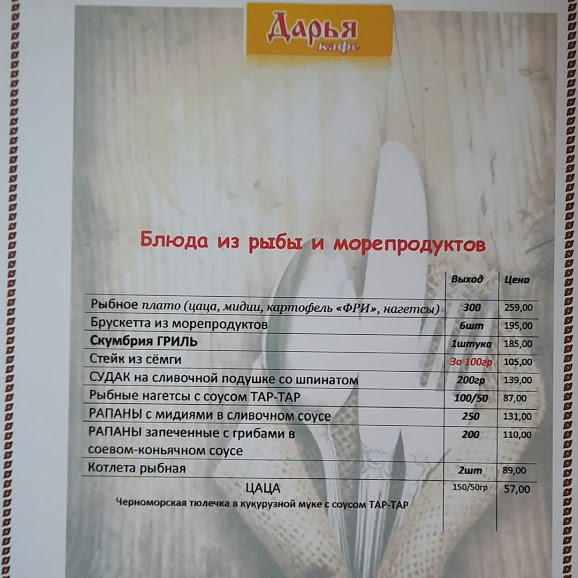 Dar'ya menu 8