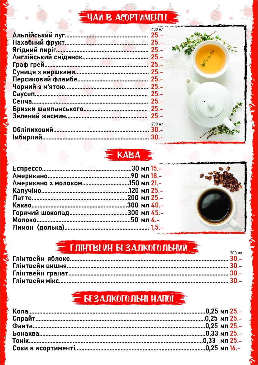 Суші Island menu 1