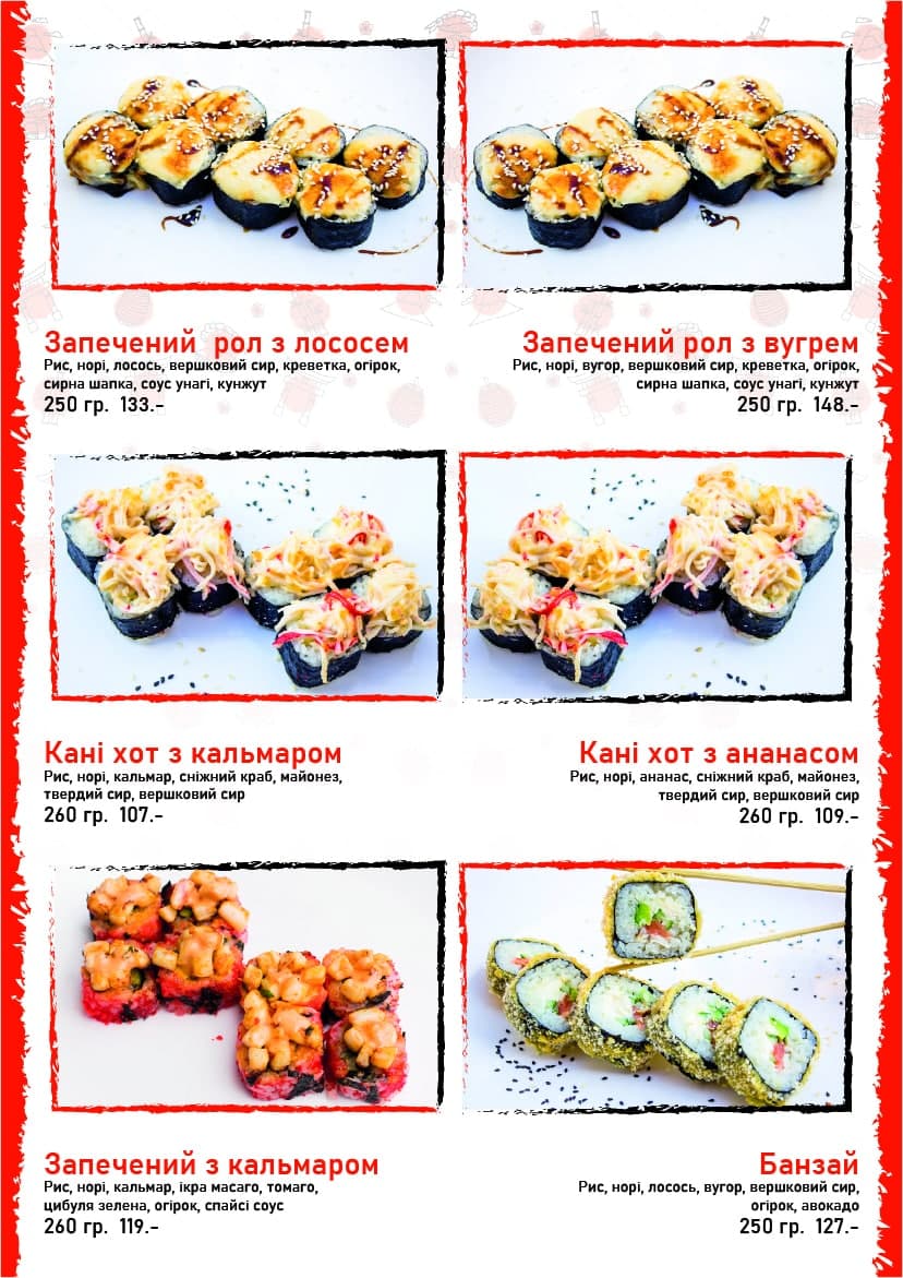 Суші Island menu 5