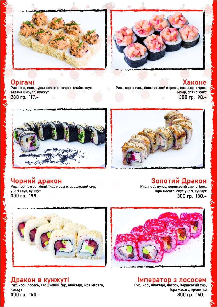 Суші Island menu 6