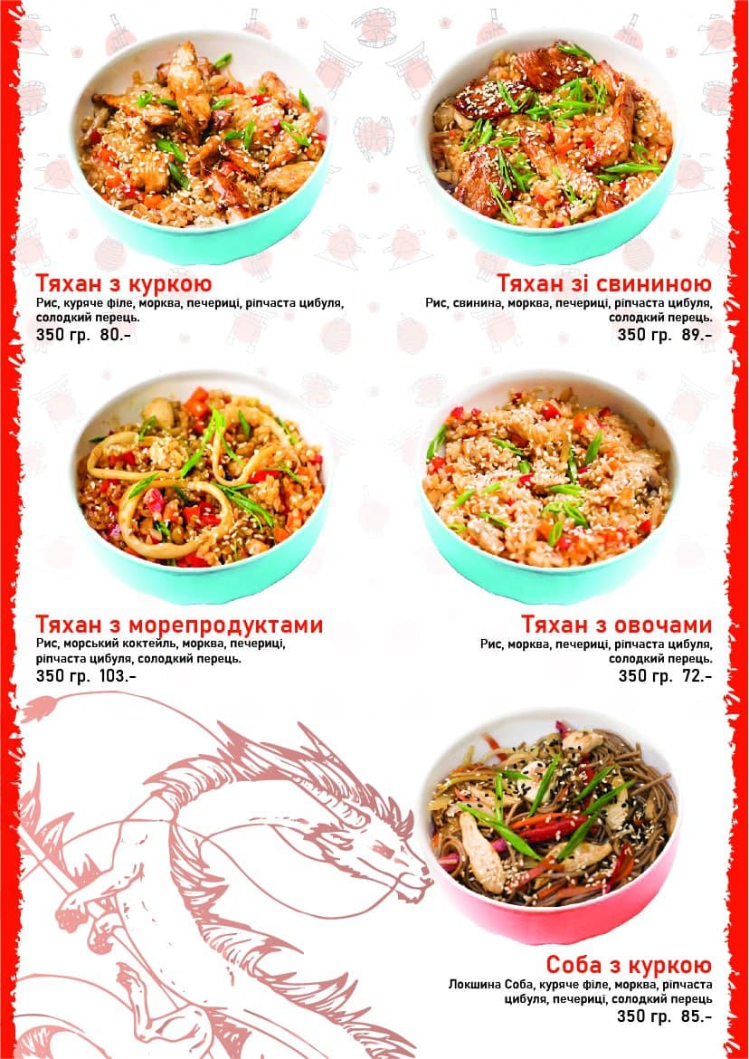 Суші Island menu 10