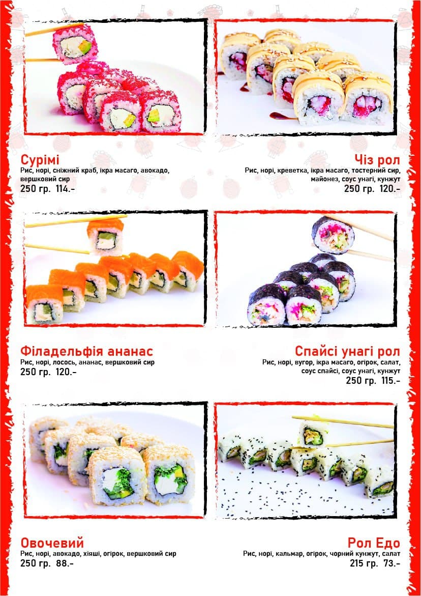 Суші Island menu 11