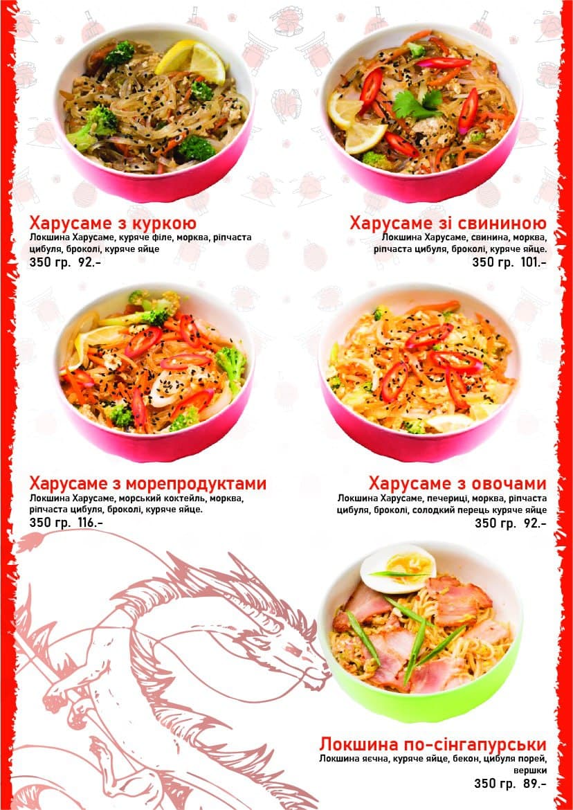 Суші Island menu 12