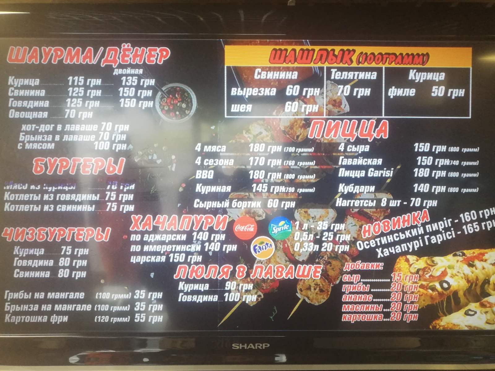 Шашлычная Гариси menu 1