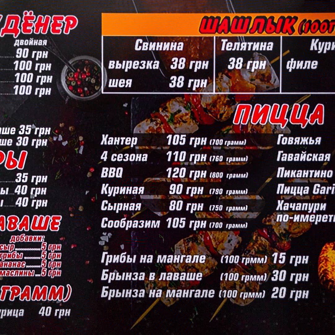 Шашлычная Гариси menu 3