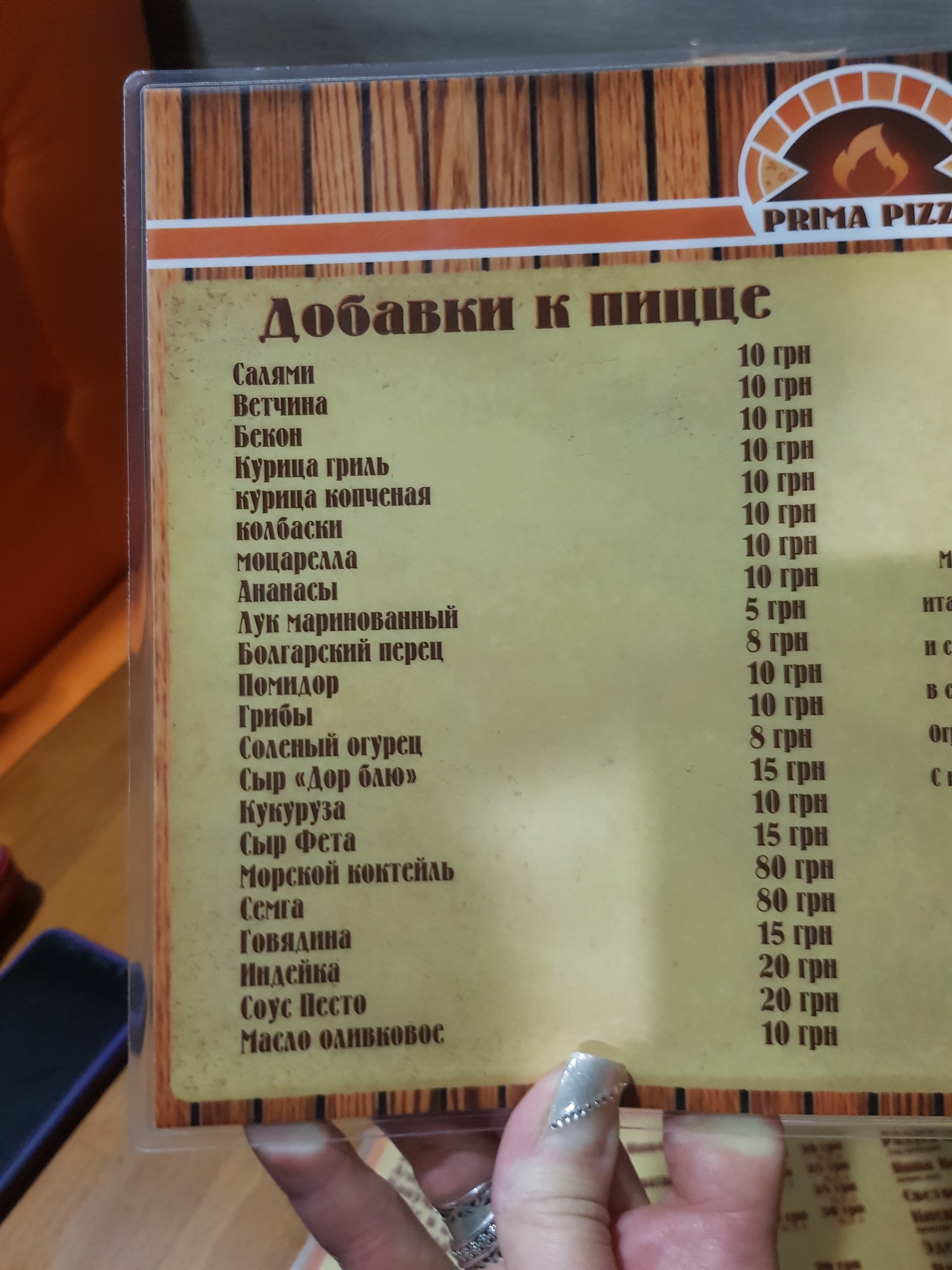Prima Pizza menu 8